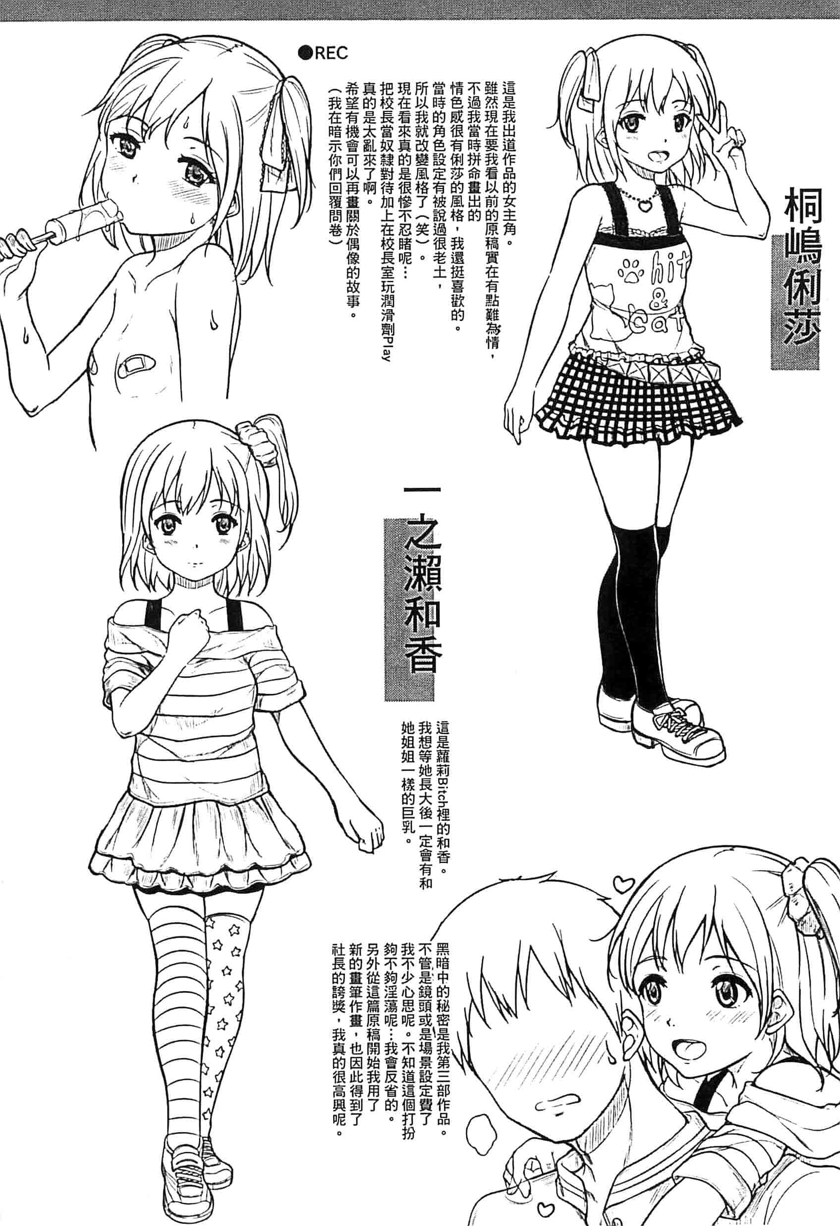 汉化版-[国崎蛍] 子供だってエッチなの_第5集