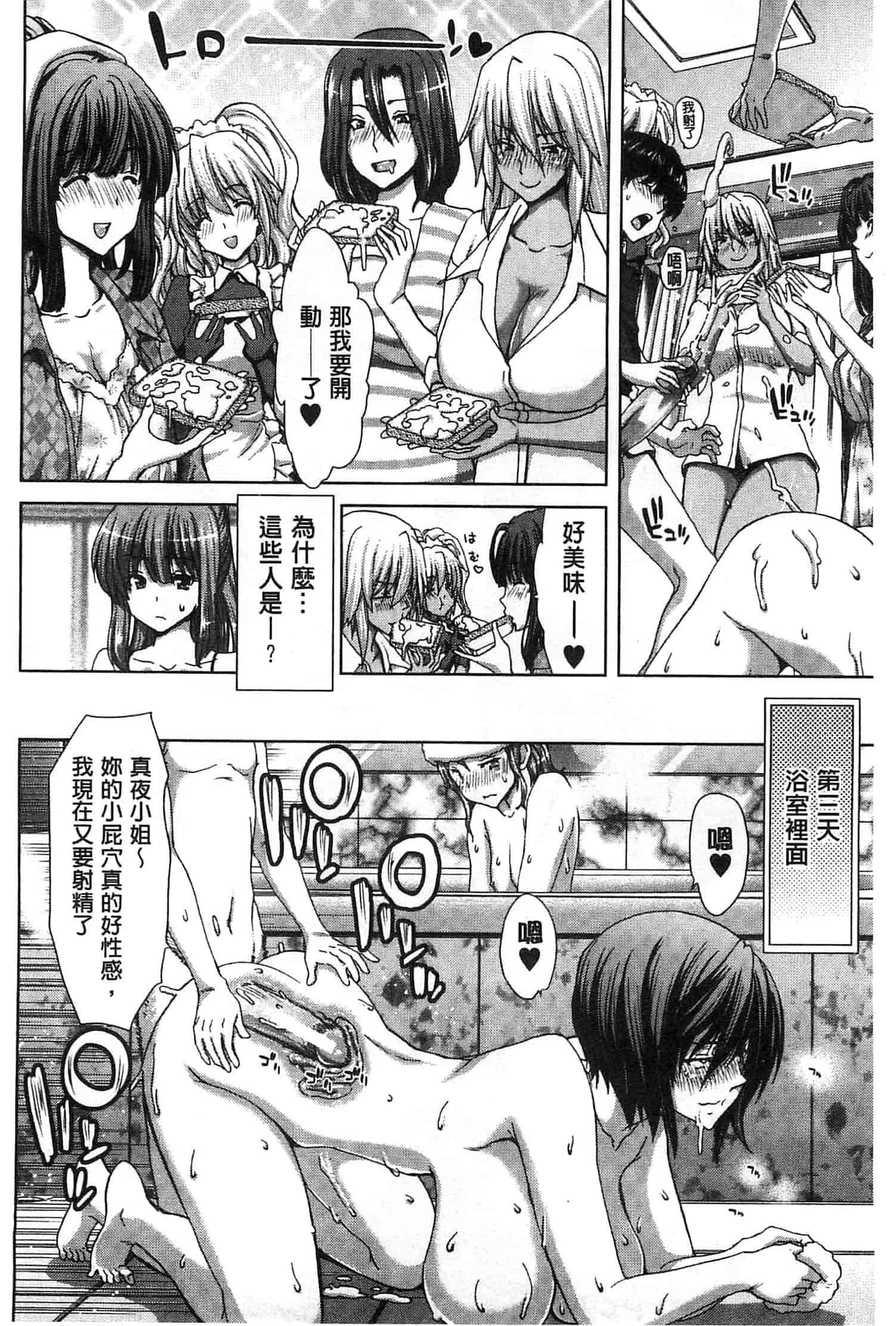 汉化版-[堀博昭] メスオチZ～強制妊活配合図鑑～_第4集