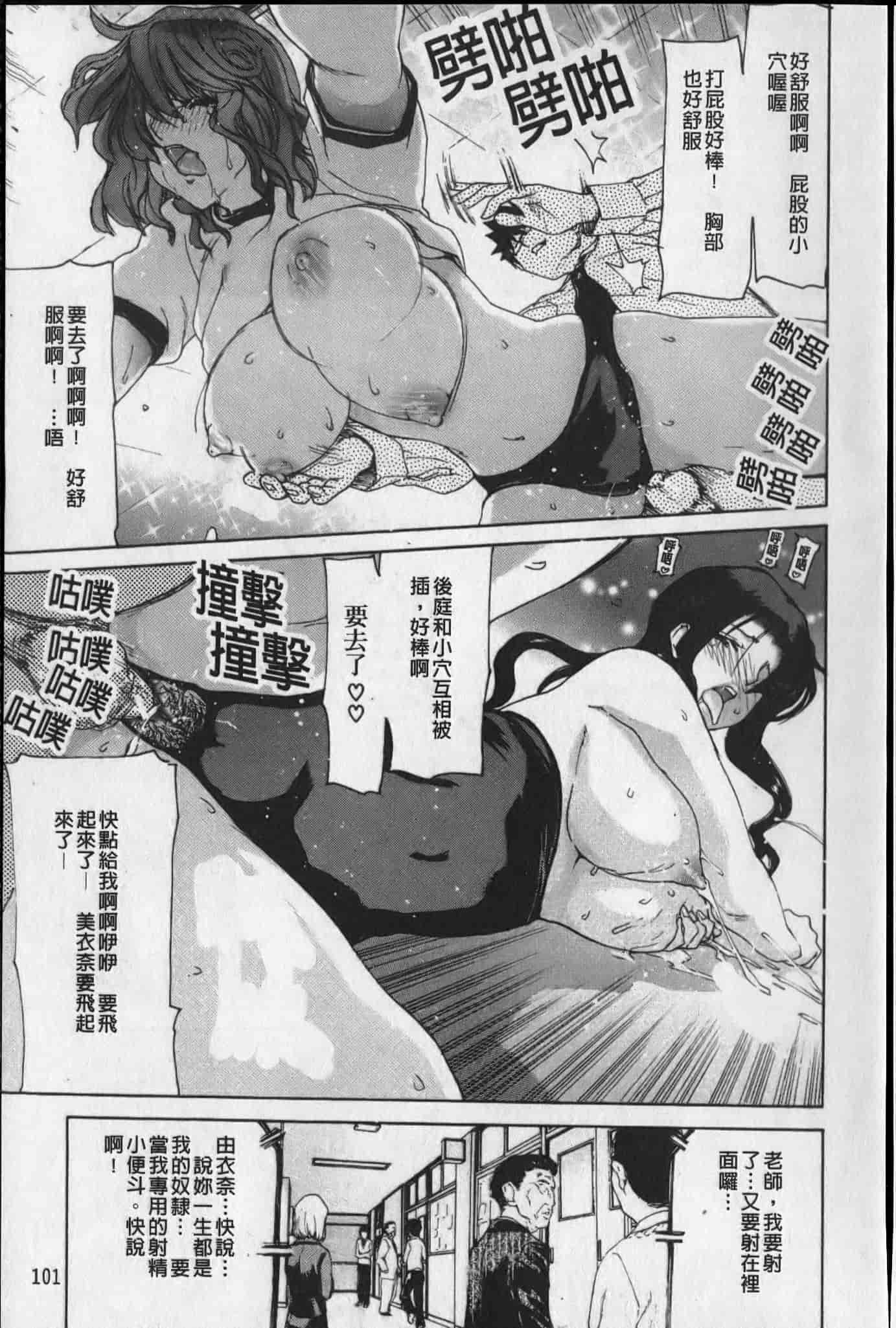 汉化版-[堀博昭] 昇天彼女_第3集