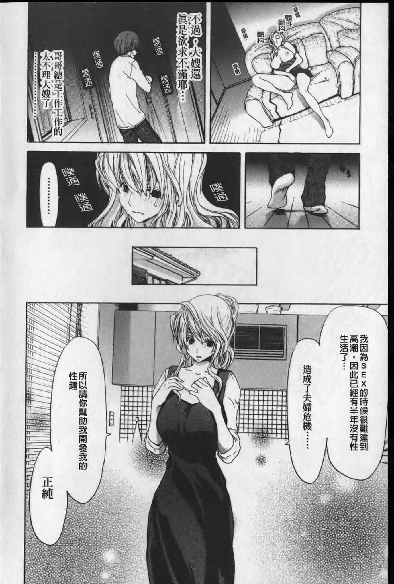 汉化版-[堀博昭] 昇天彼女_第3集