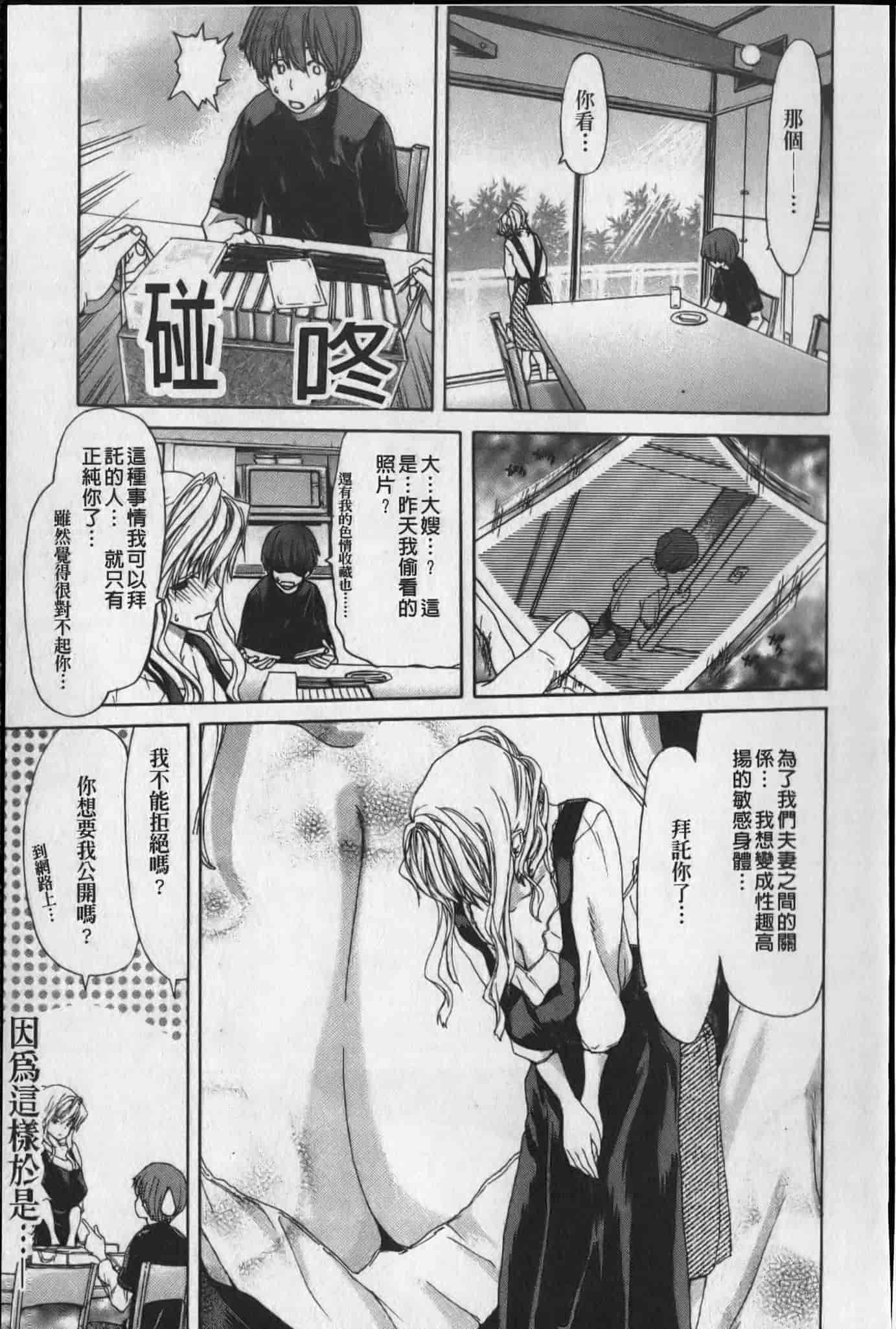 汉化版-[堀博昭] 昇天彼女_第3集