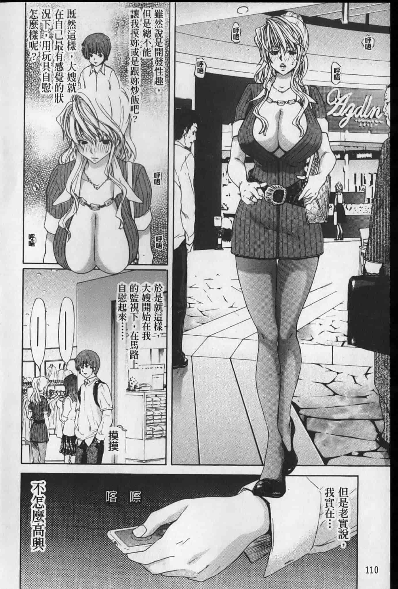 汉化版-[堀博昭] 昇天彼女_第3集