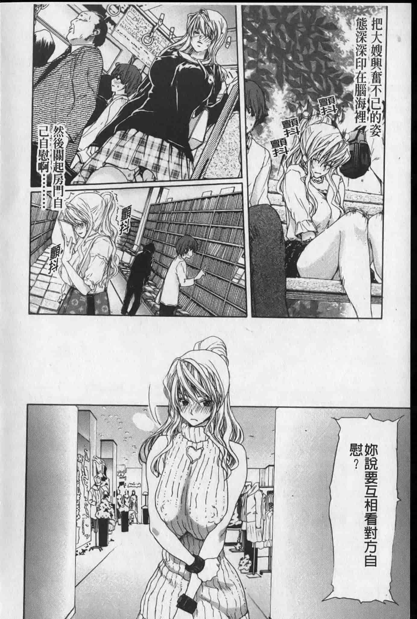 汉化版-[堀博昭] 昇天彼女_第3集