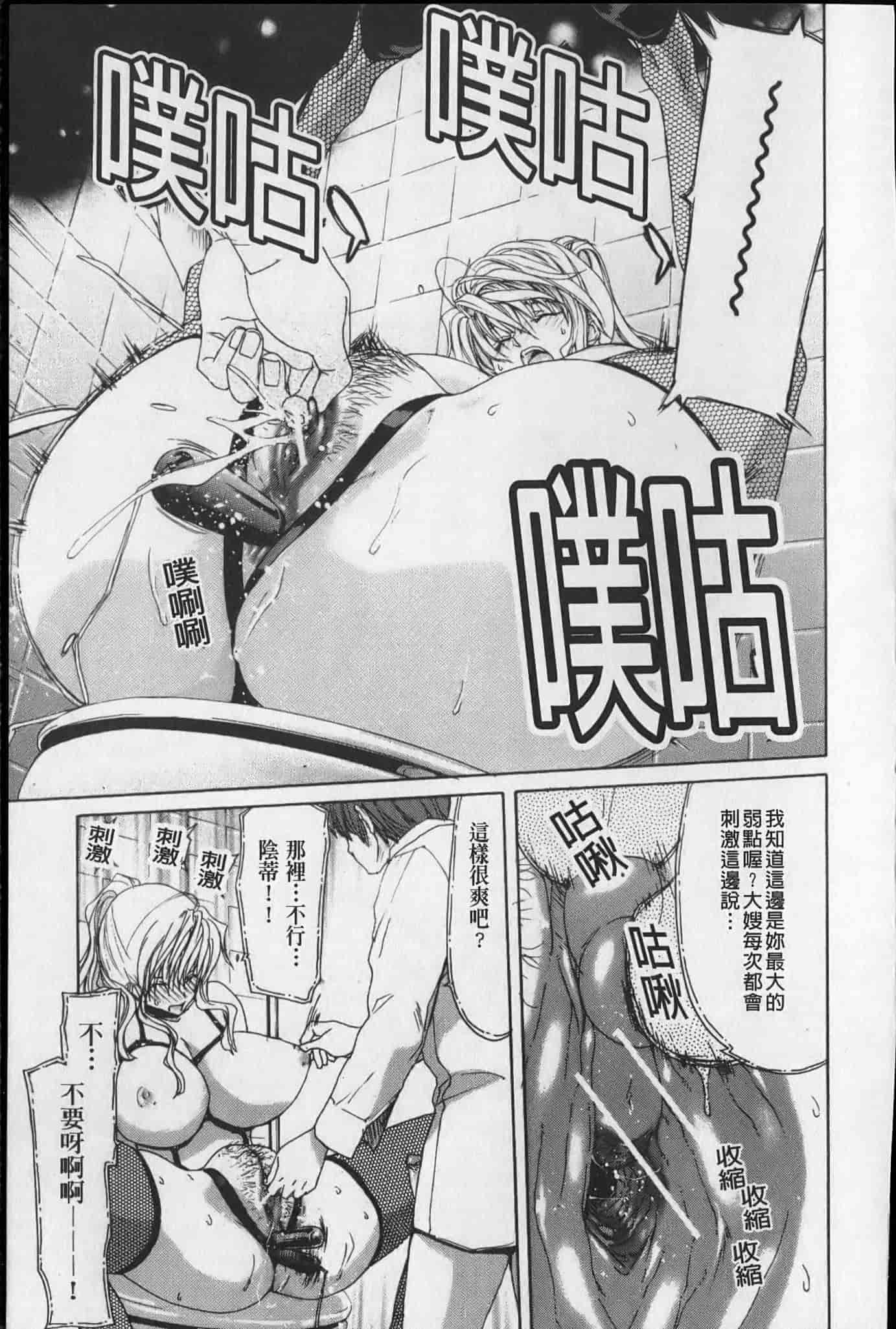 汉化版-[堀博昭] 昇天彼女_第3集