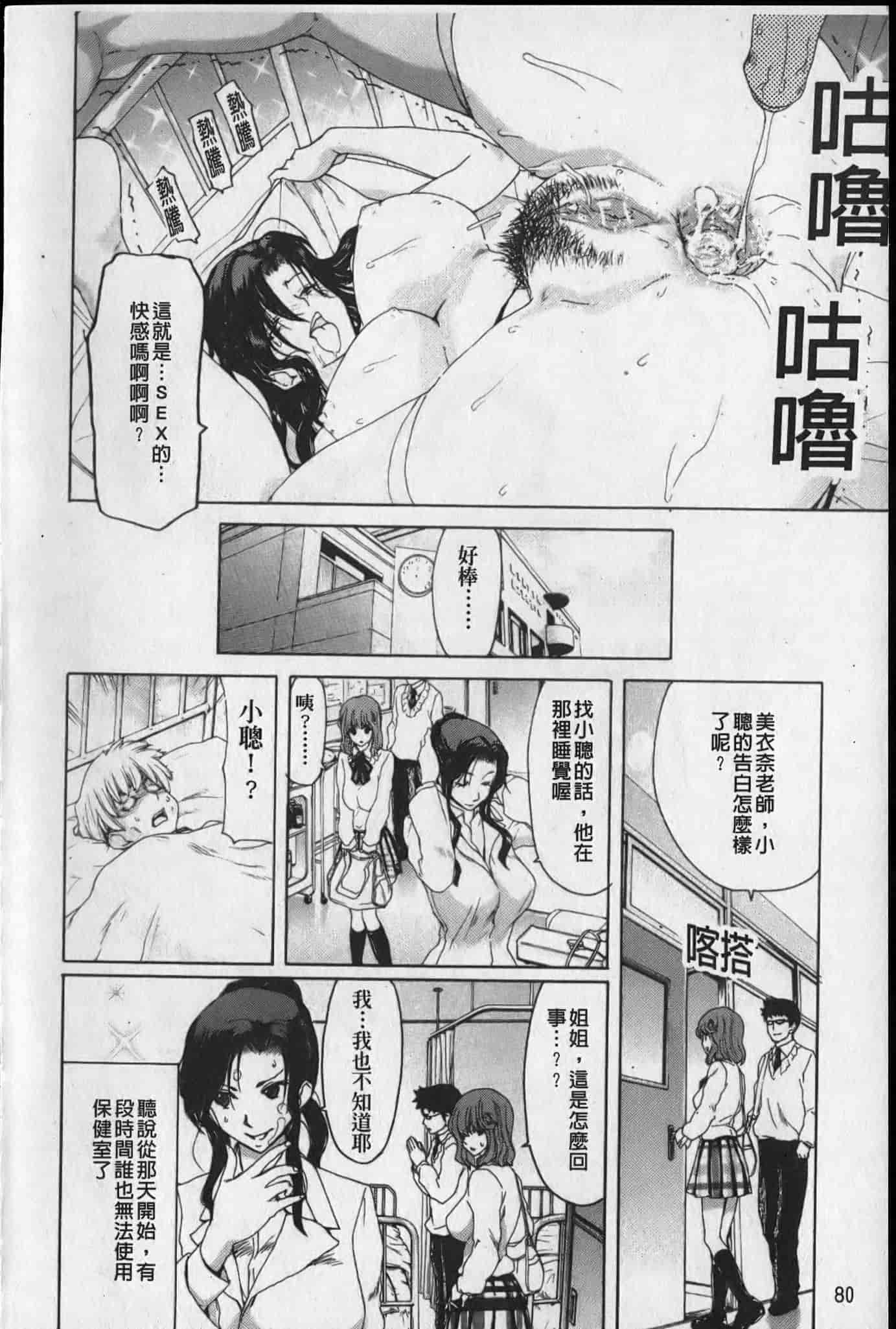 汉化版-[堀博昭] 昇天彼女_第3集