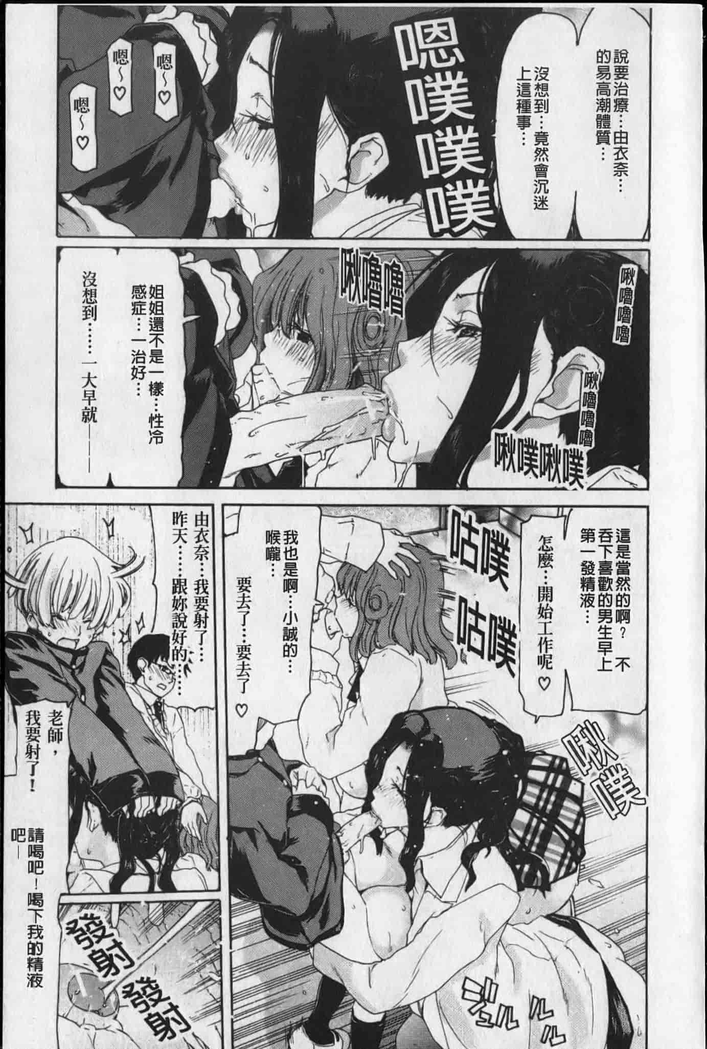 汉化版-[堀博昭] 昇天彼女_第3集