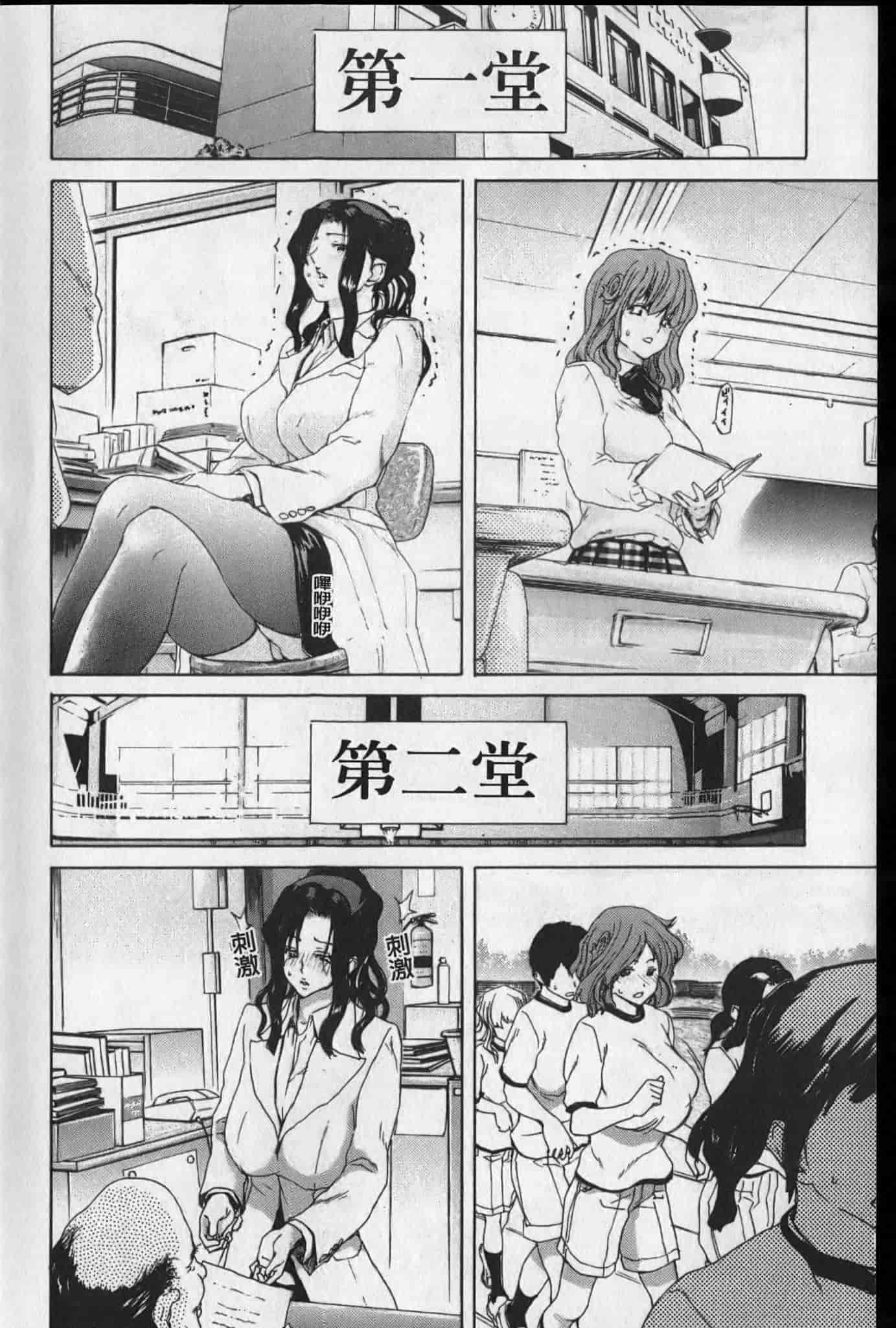 汉化版-[堀博昭] 昇天彼女_第3集