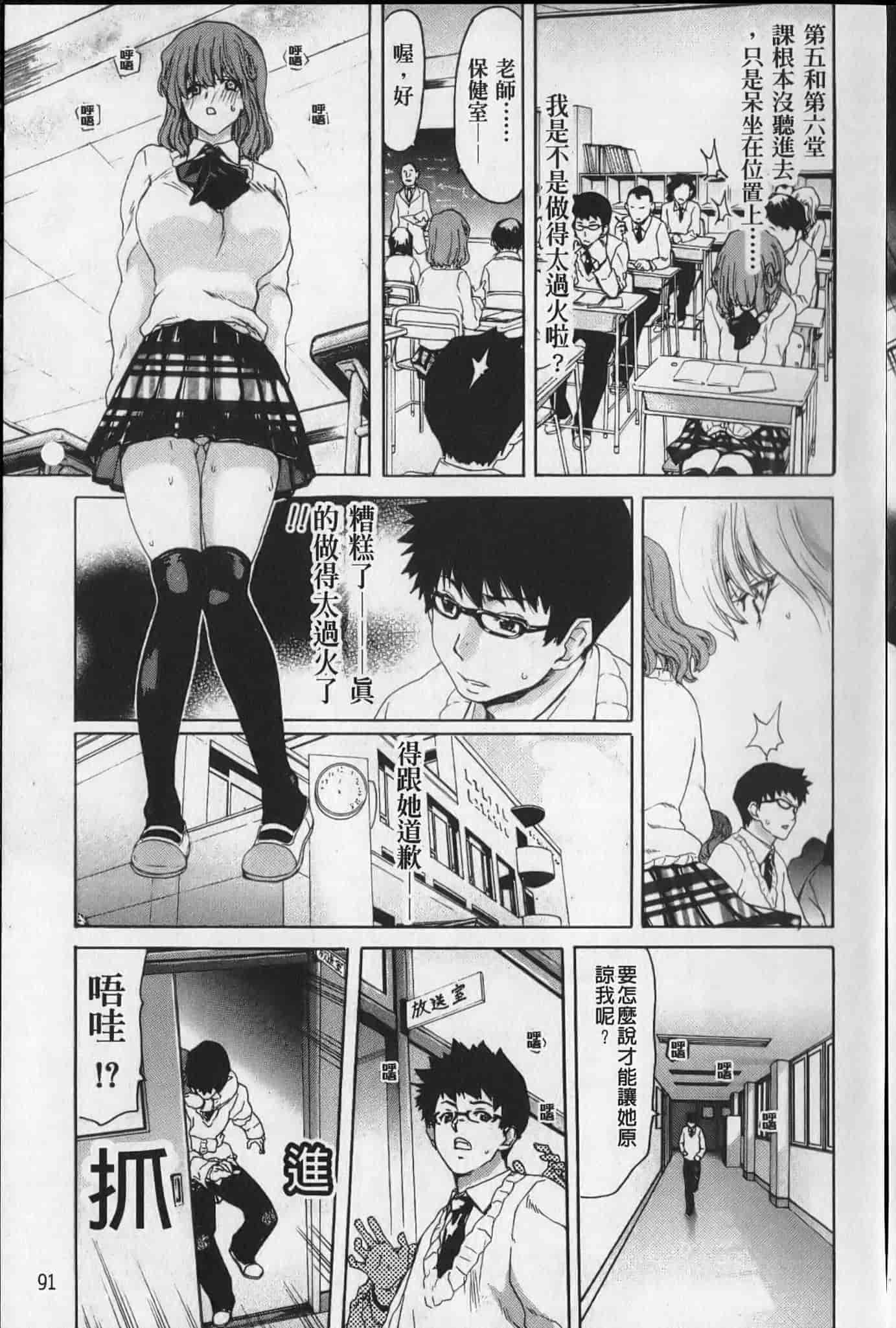 汉化版-[堀博昭] 昇天彼女_第3集