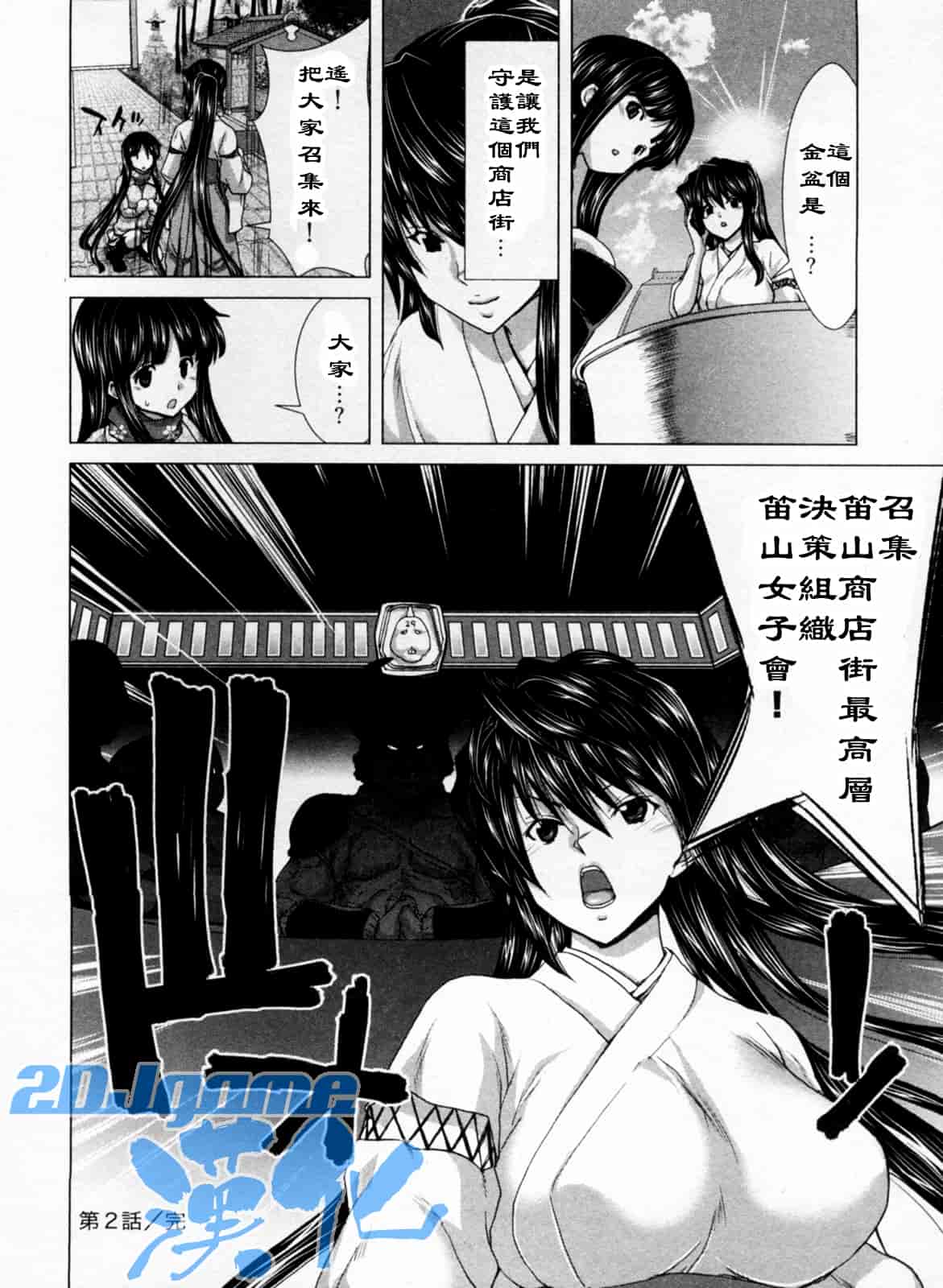 汉化版-[堀博昭] 迎撃商店街 1_第2集