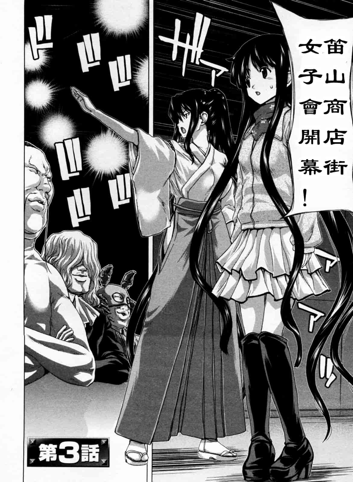 汉化版-[堀博昭] 迎撃商店街 1_第2集