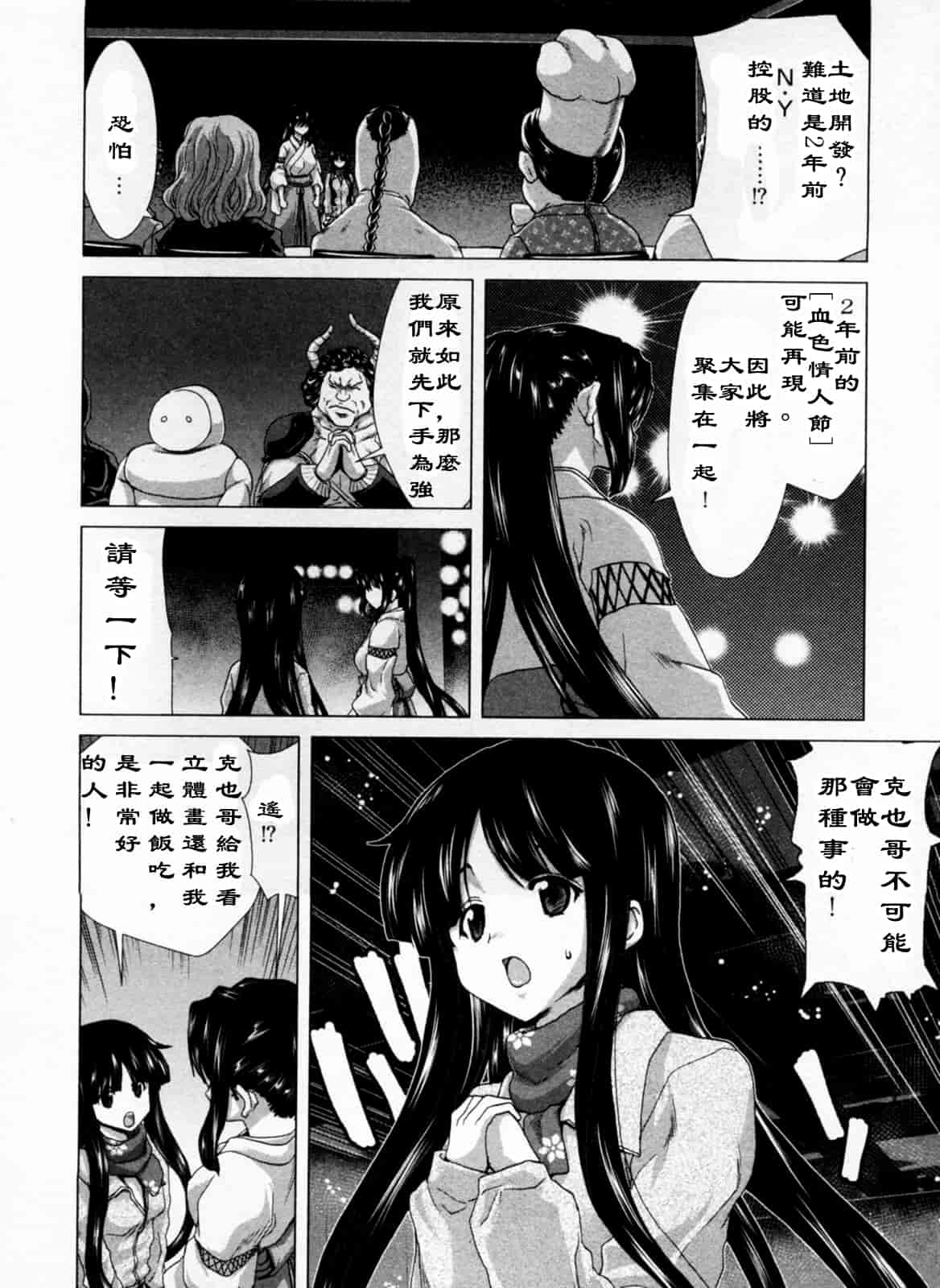 汉化版-[堀博昭] 迎撃商店街 1_第2集