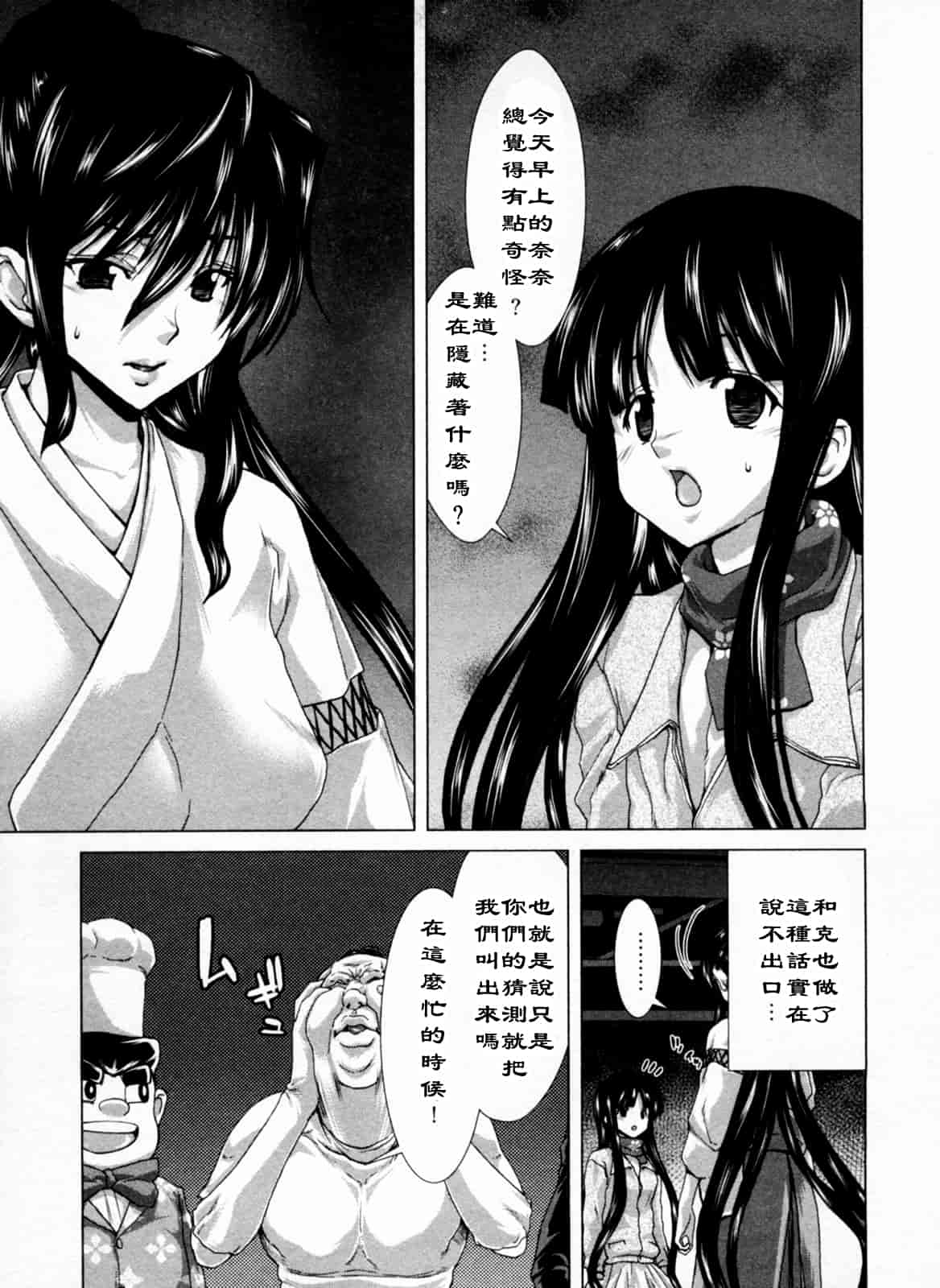 汉化版-[堀博昭] 迎撃商店街 1_第2集