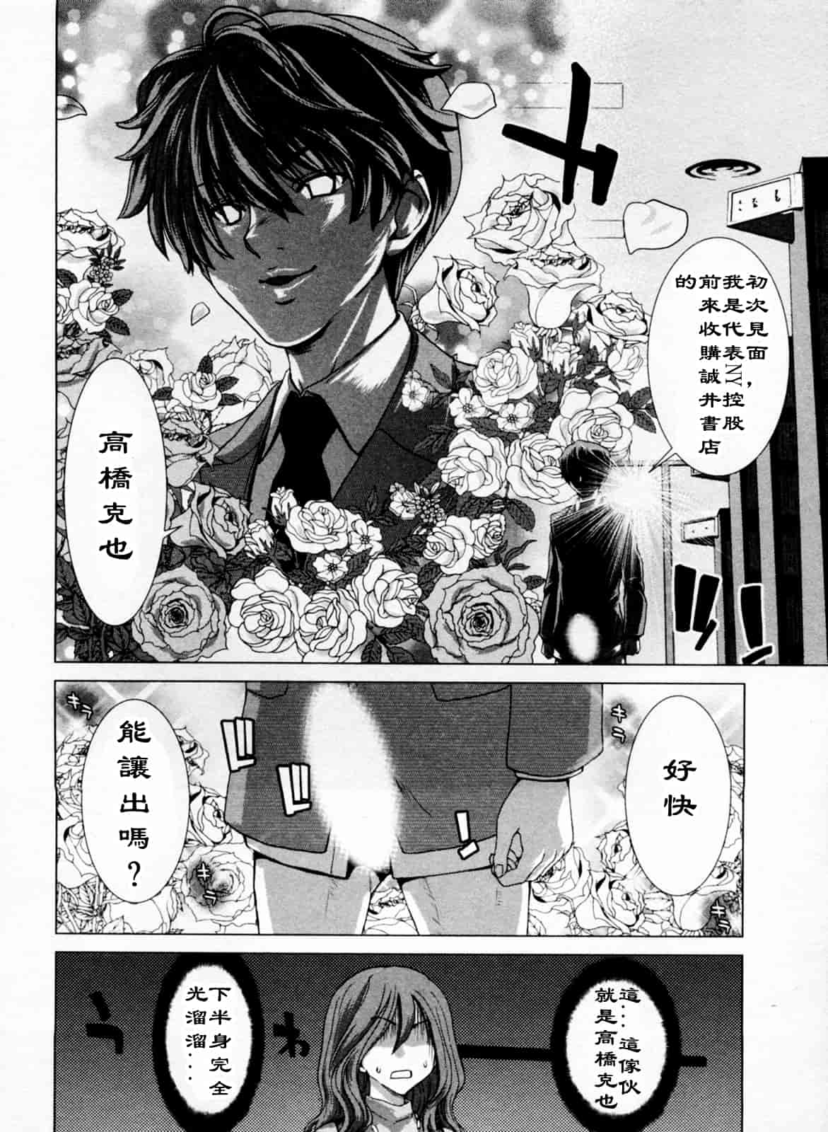 汉化版-[堀博昭] 迎撃商店街 1_第2集