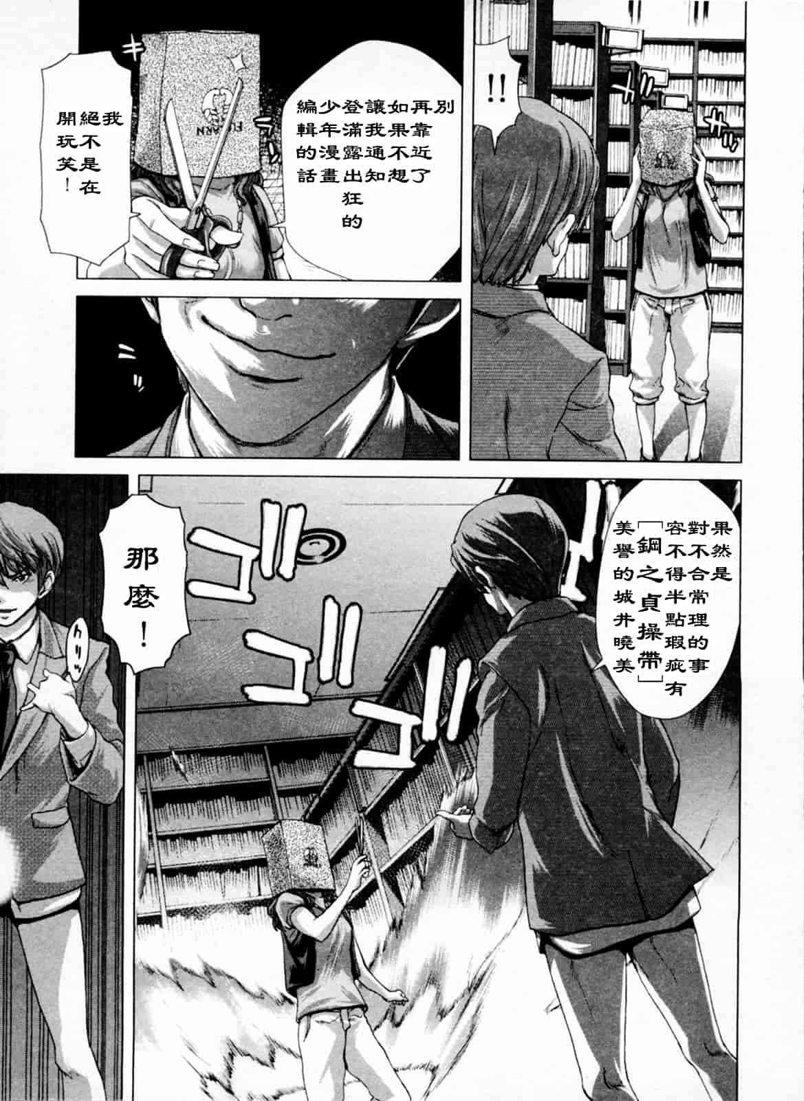 汉化版-[堀博昭] 迎撃商店街 1_第2集