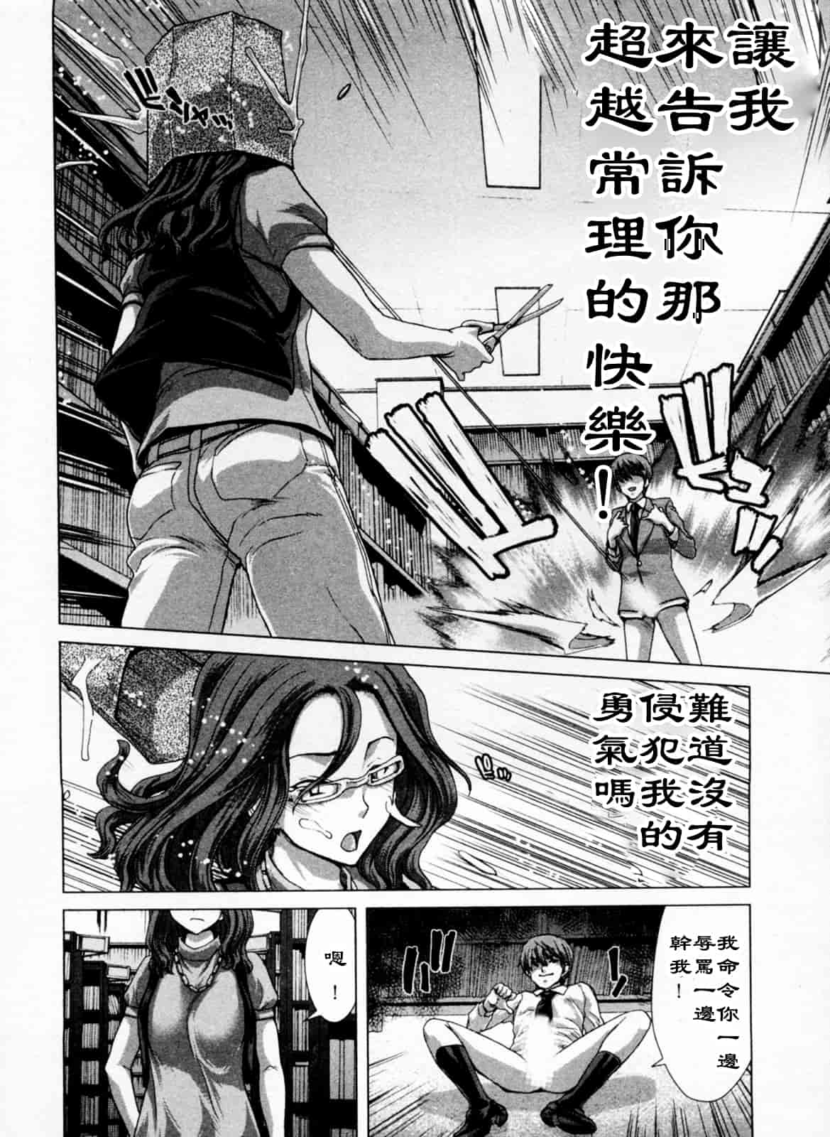 汉化版-[堀博昭] 迎撃商店街 1_第2集