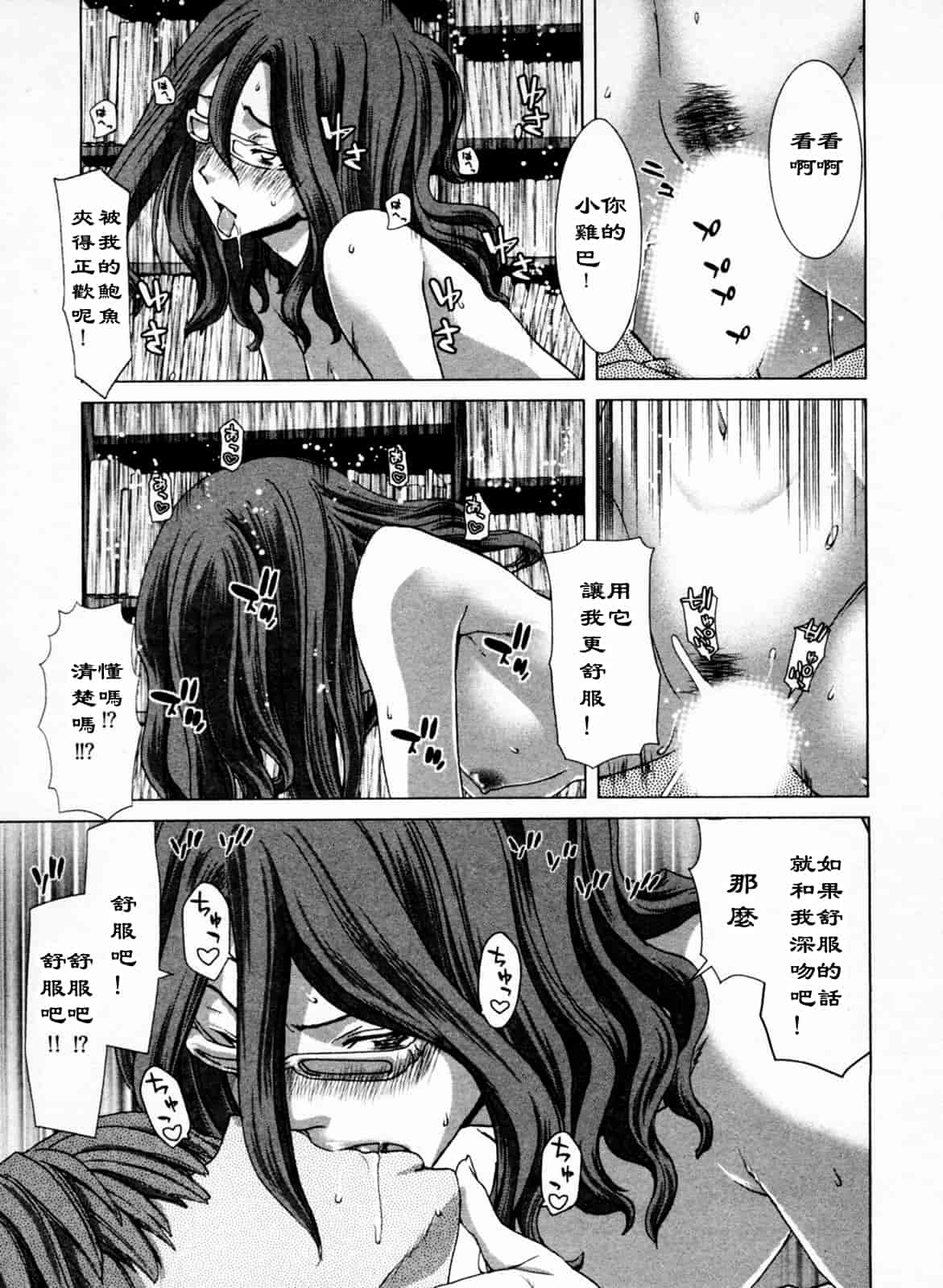 汉化版-[堀博昭] 迎撃商店街 1_第2集
