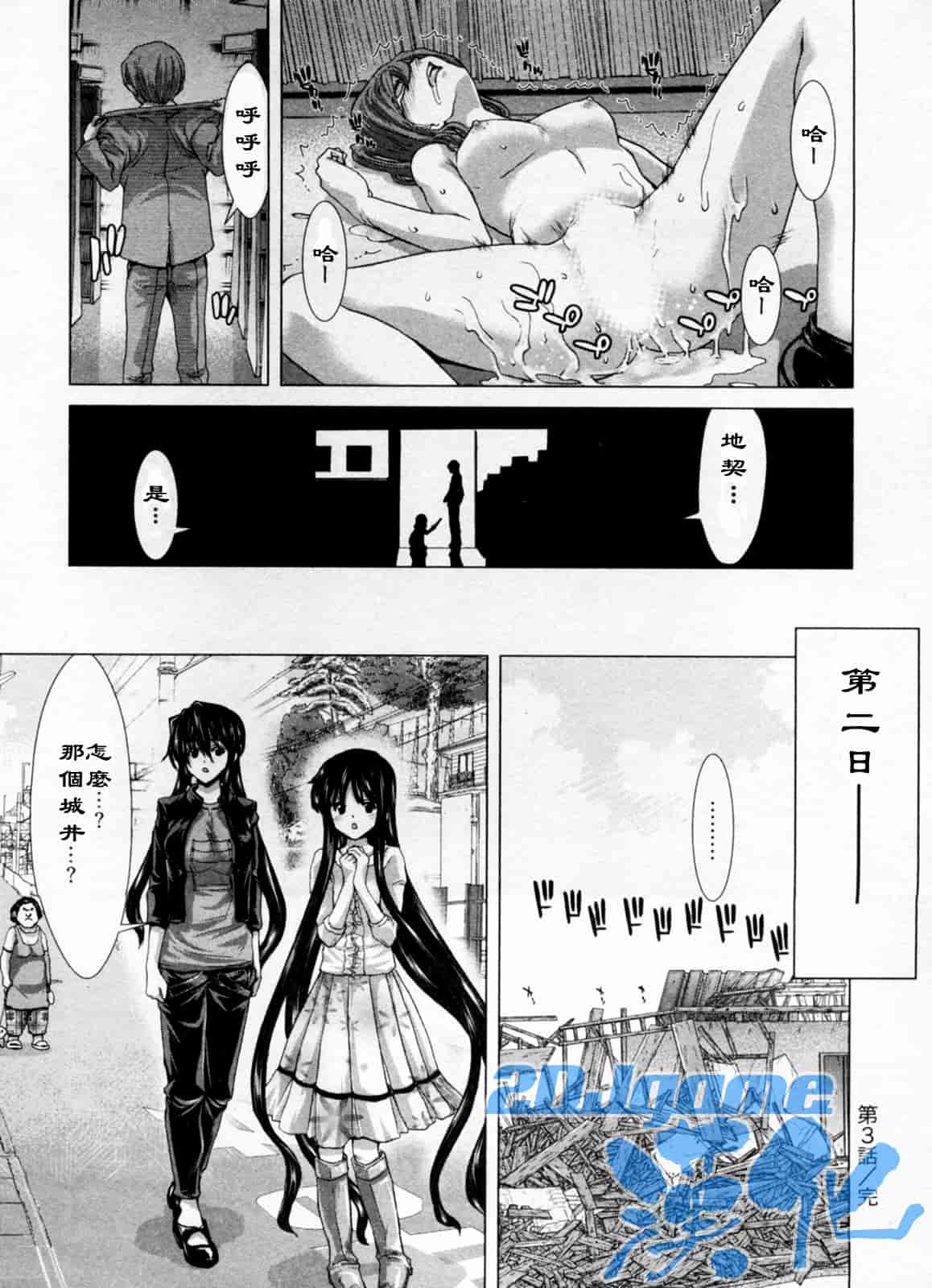 汉化版-[堀博昭] 迎撃商店街 1_第2集