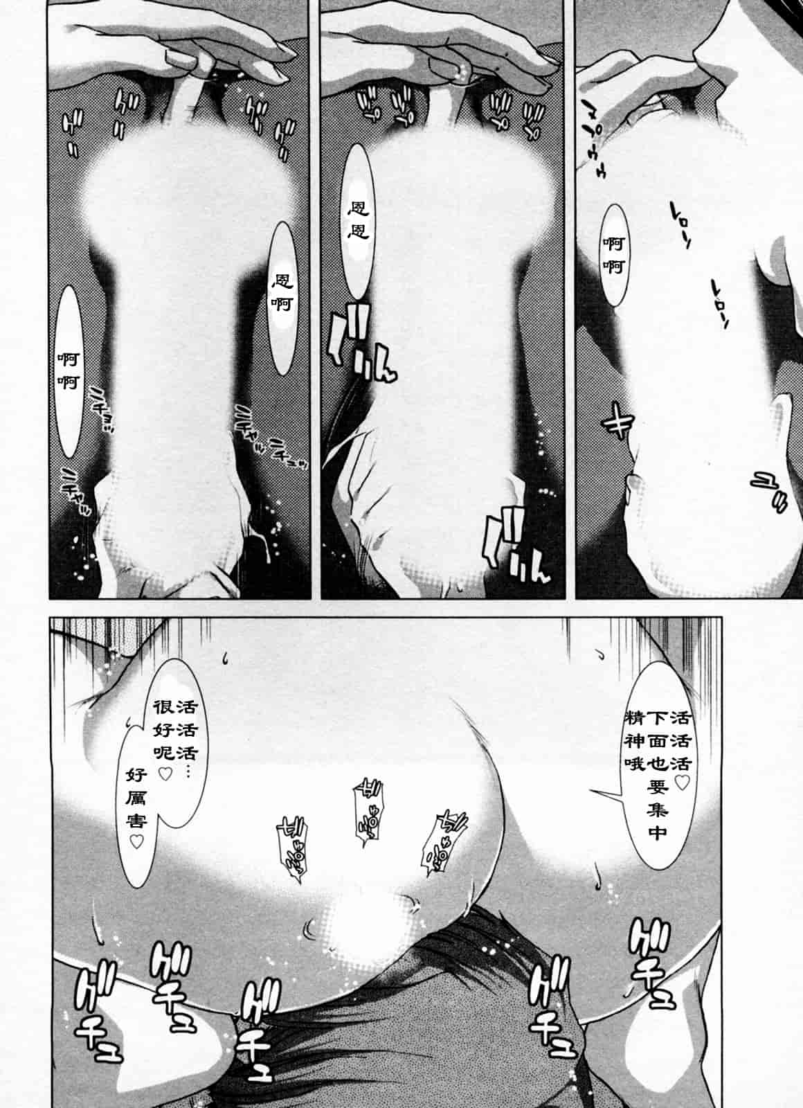 汉化版-[堀博昭] 迎撃商店街 1_第2集