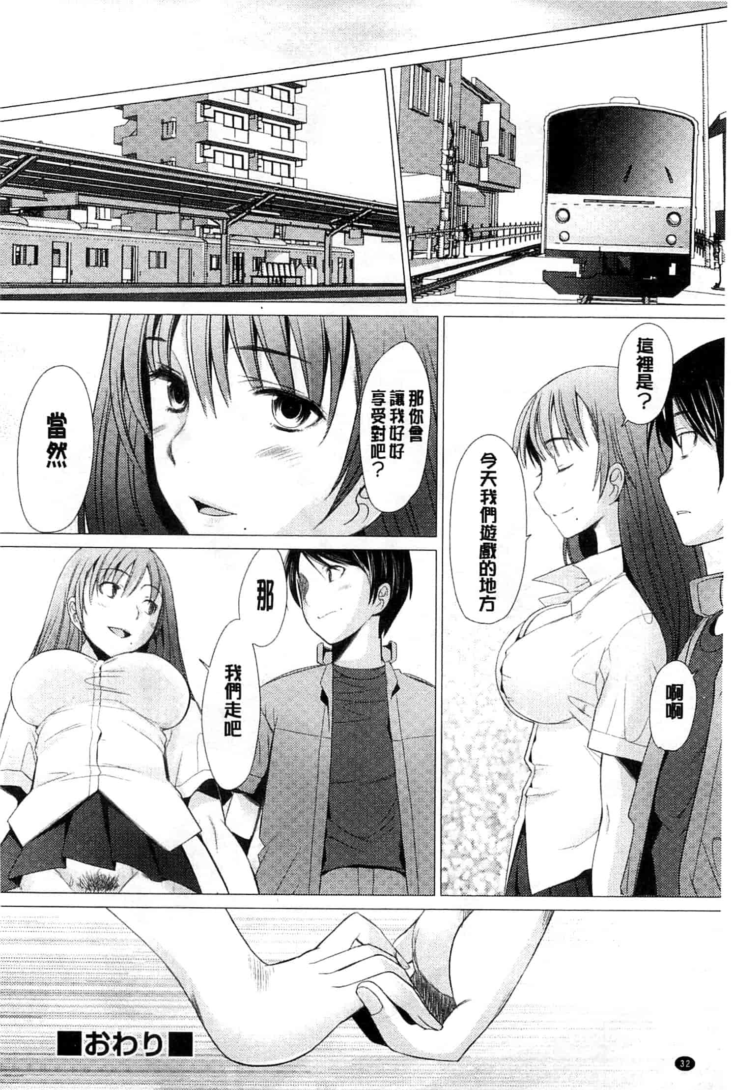 汉化版-[堺はまち] させックス 給你愛愛 [風與萌妳妹製作]_第1集