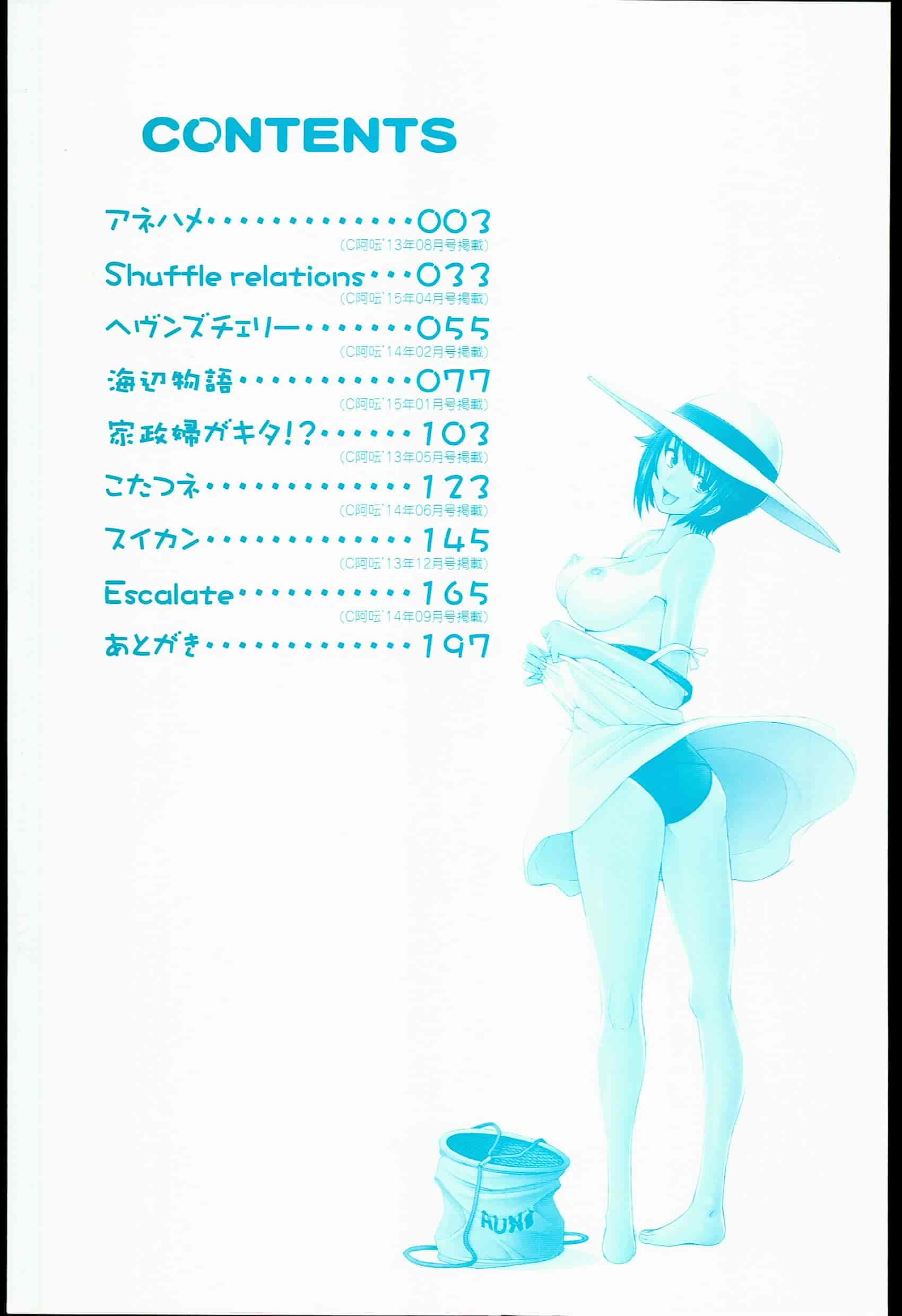 汉化版-[堺はまち] させックス 給你愛愛 [風與萌妳妹製作]_第1集