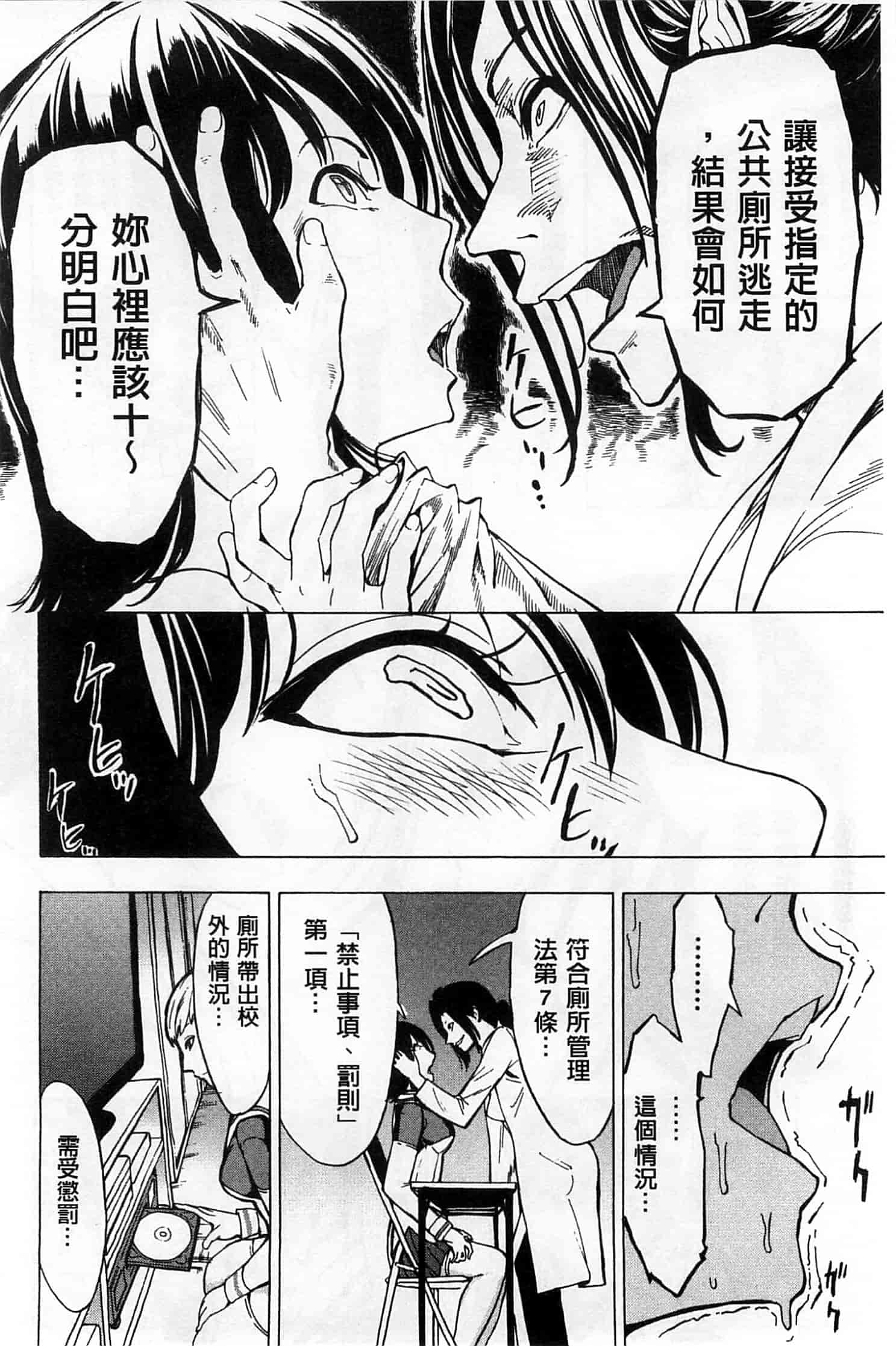 汉化版-[墓場] けだものの家 下 [中国翻訳]_第5集