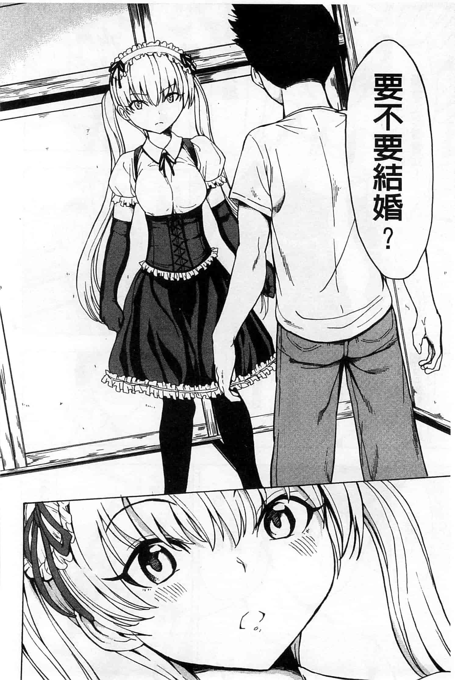 汉化版-[墓場] けだものの家 下 [中国翻訳]_第2集