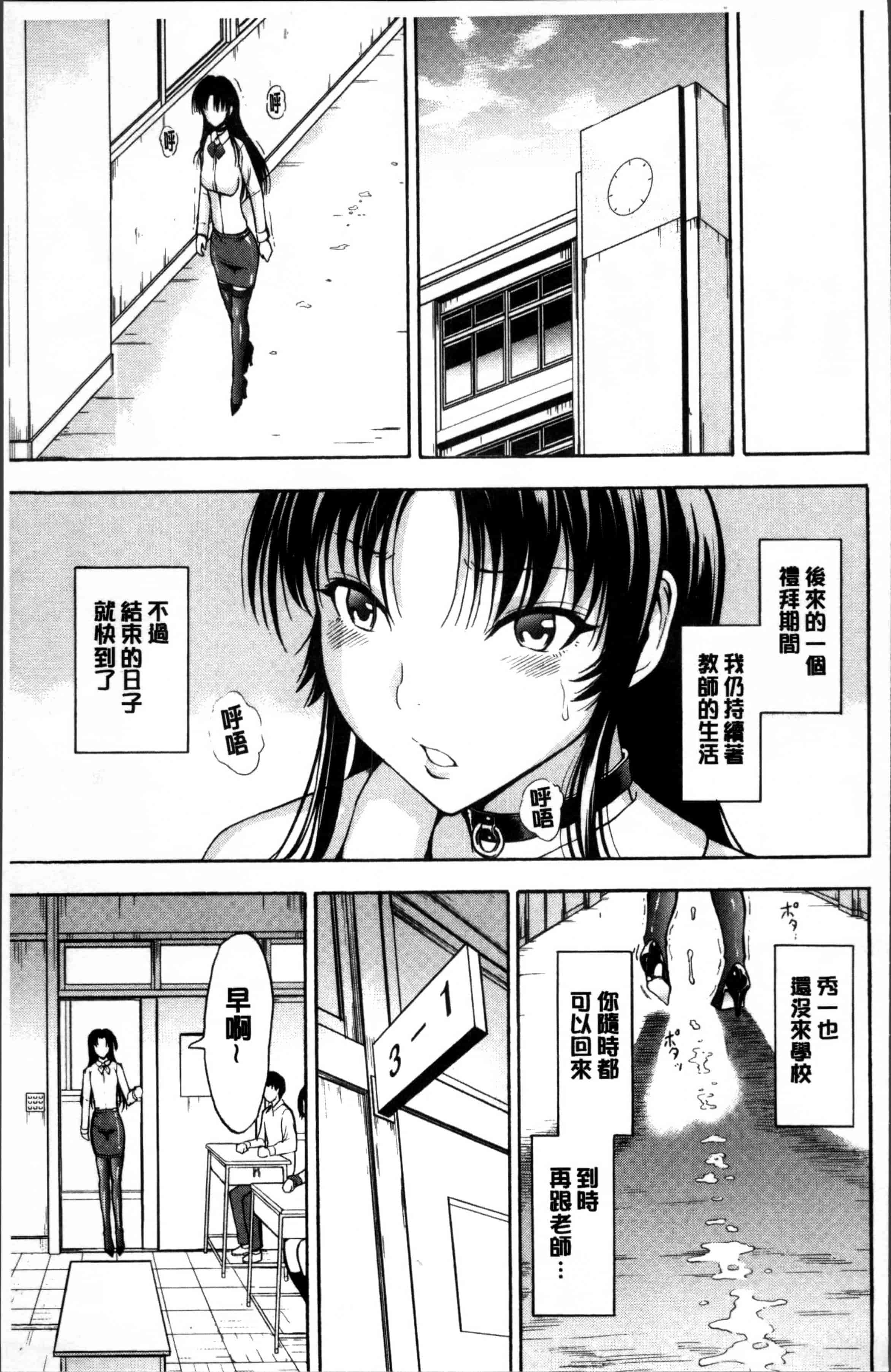 汉化版-[墓場] 女教師 市川美由紀 [4K[S版]掃圖組]_第5集