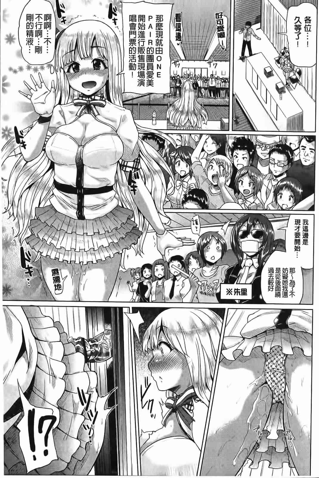 汉化版-[夢乃狸] とりぷるみっくす！_第2集