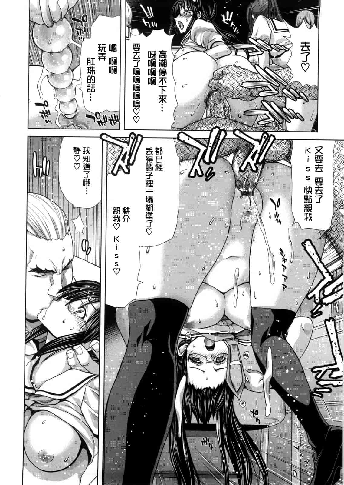 汉化版-[天鵝之戀漢化][堀博昭] DEBUT_第2集
