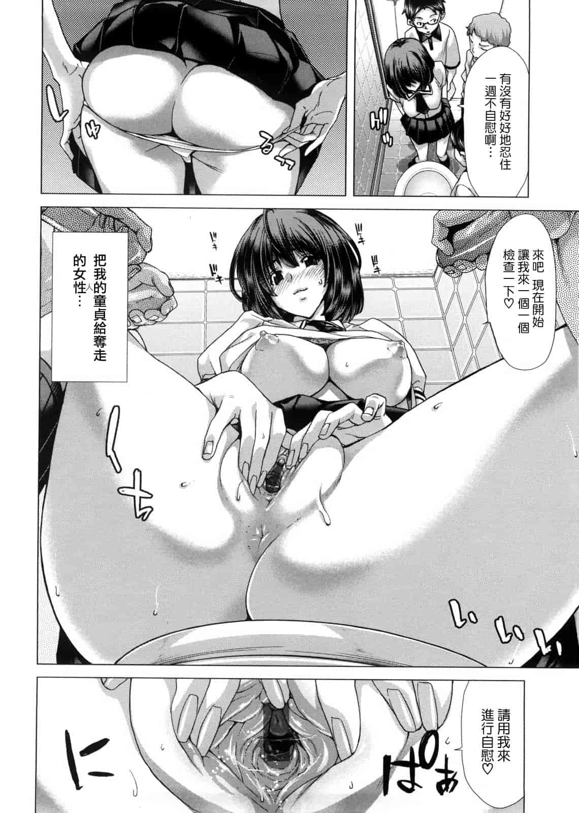 汉化版-[天鵝之戀漢化][堀博昭] DEBUT_第2集