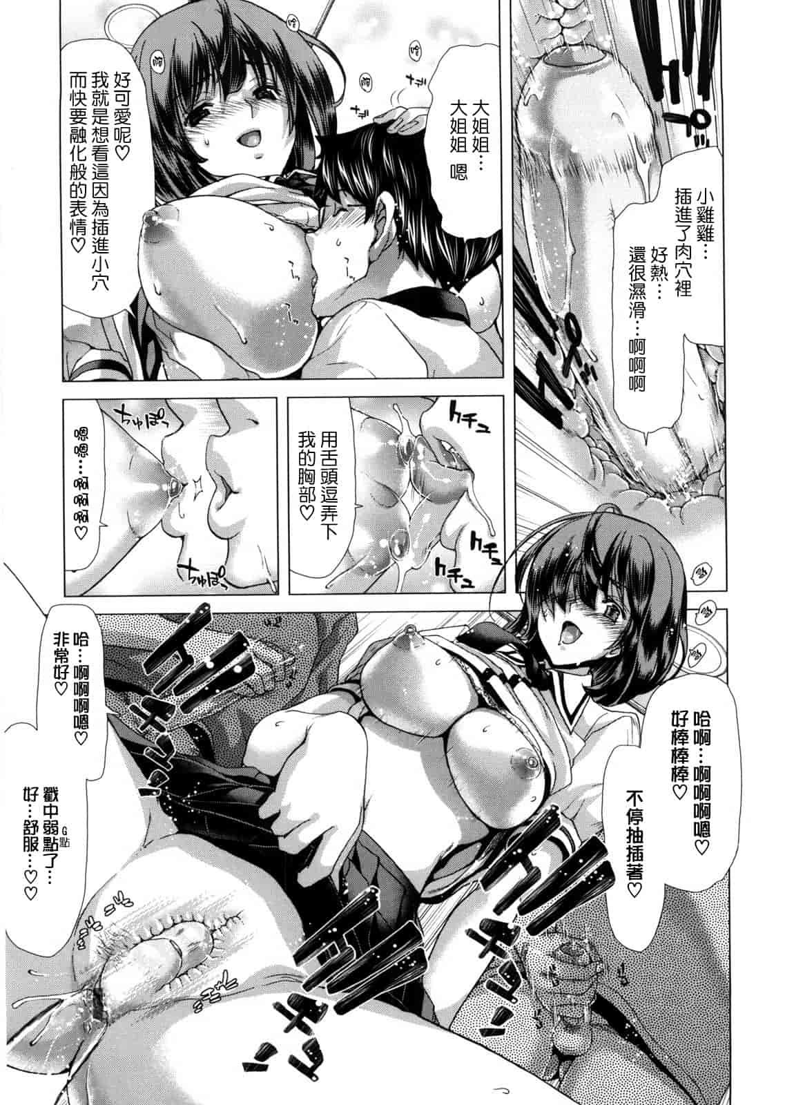 汉化版-[天鵝之戀漢化][堀博昭] DEBUT_第2集