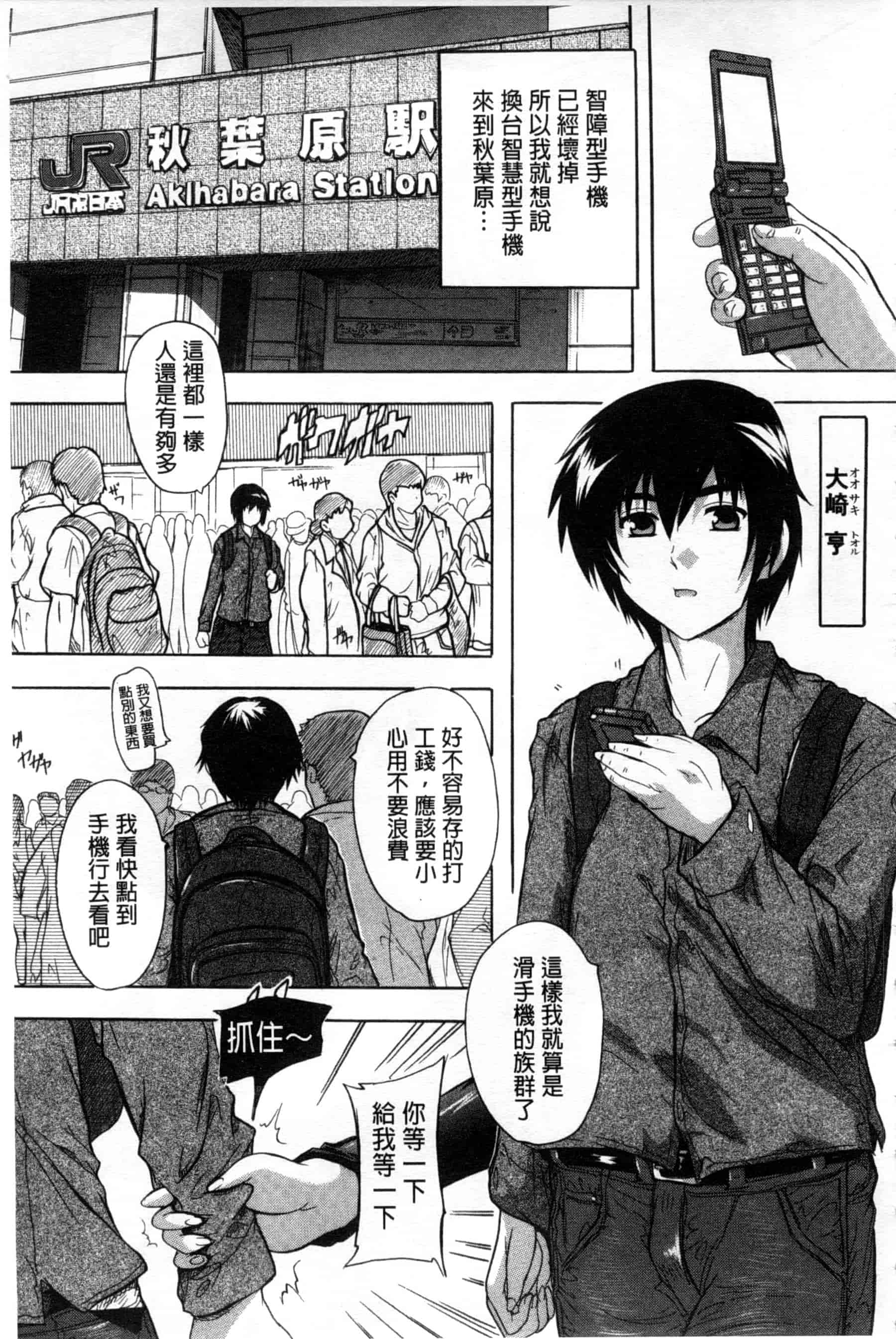 汉化版-[奈塚Q弥] ここは快楽荘_第4集