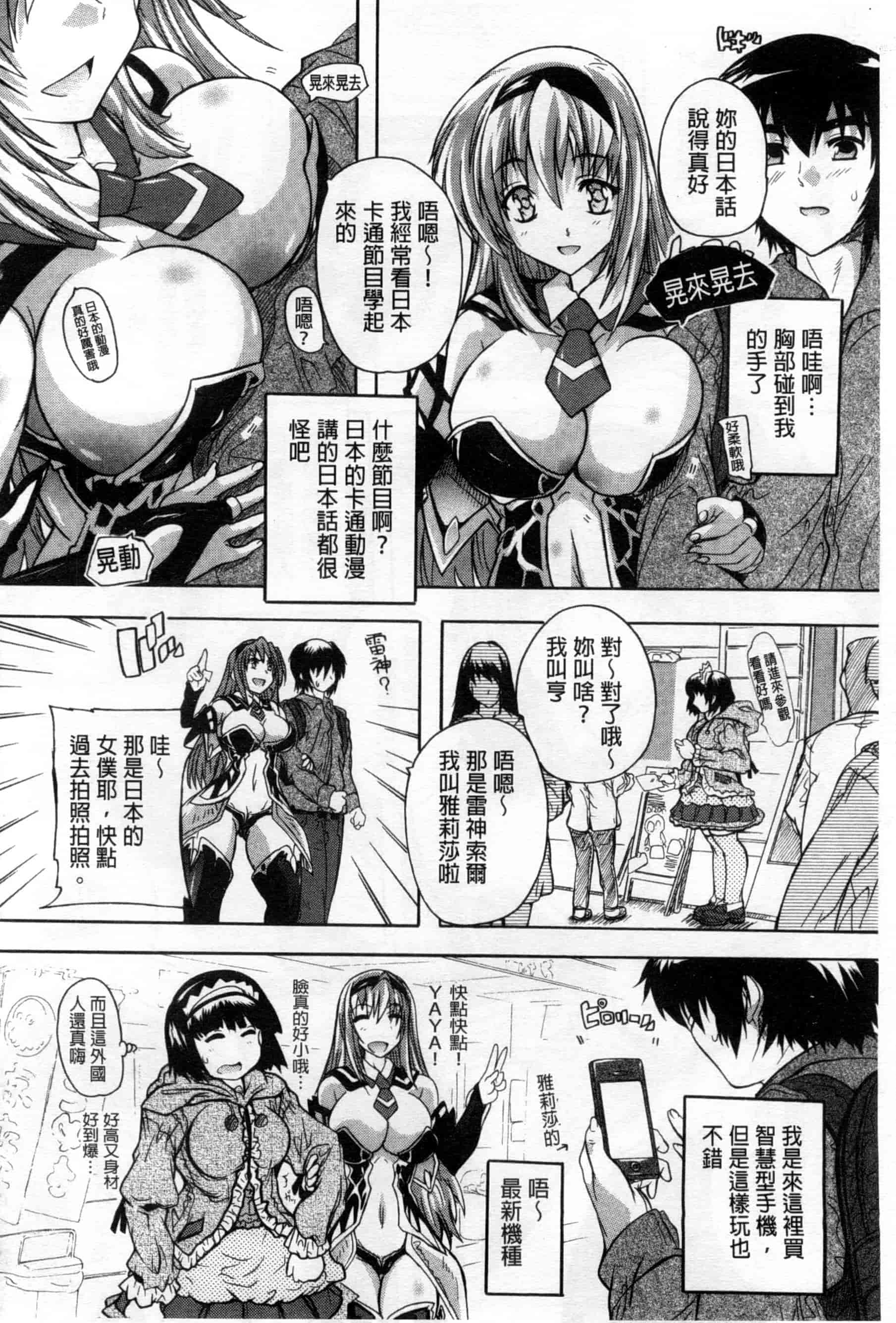 汉化版-[奈塚Q弥] ここは快楽荘_第4集