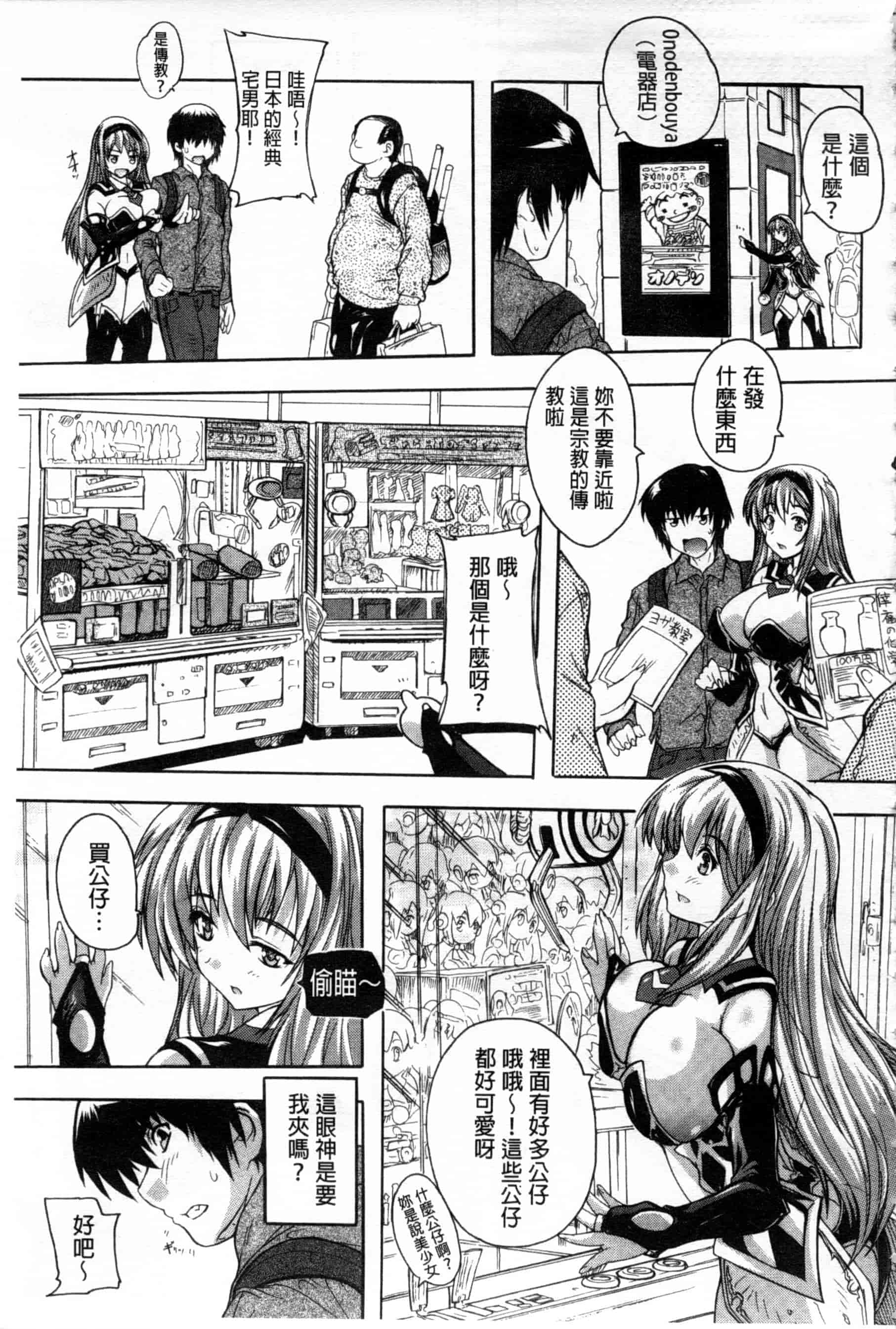 汉化版-[奈塚Q弥] ここは快楽荘_第4集