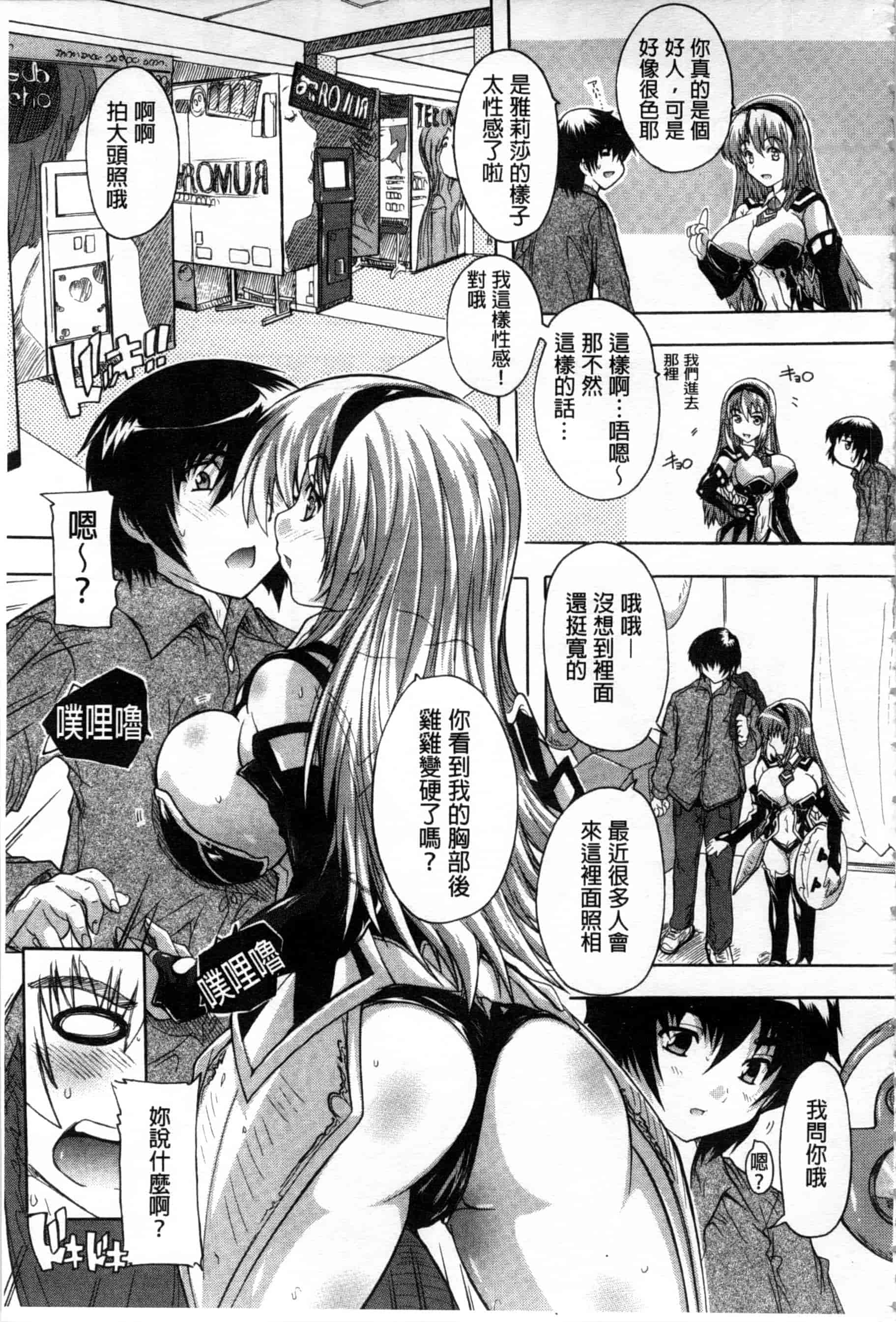 汉化版-[奈塚Q弥] ここは快楽荘_第4集