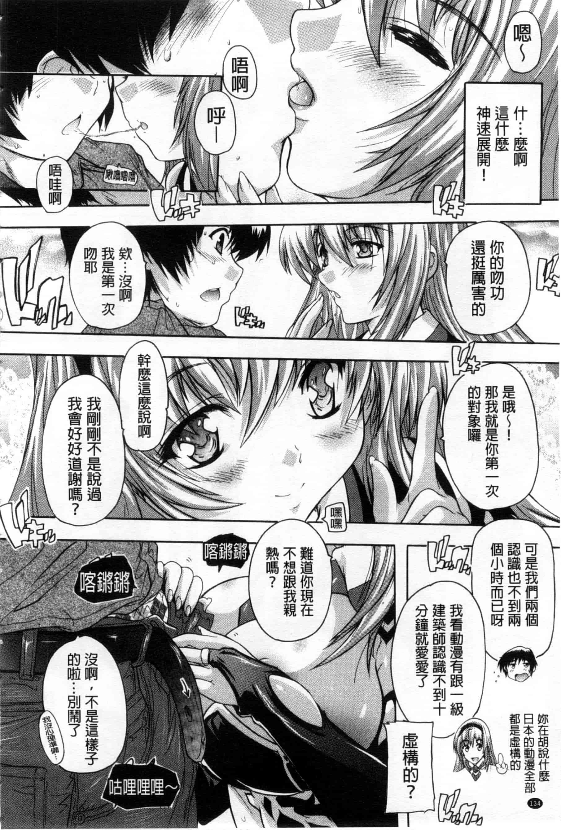 汉化版-[奈塚Q弥] ここは快楽荘_第4集