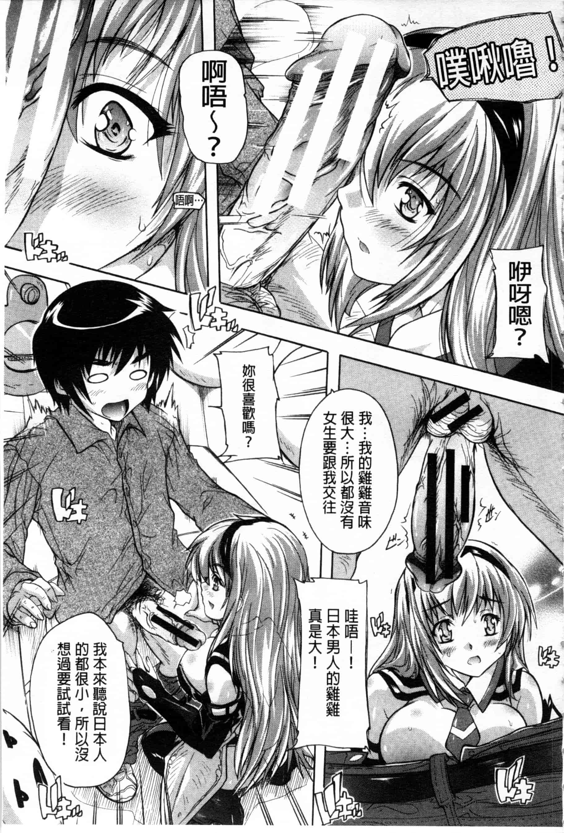 汉化版-[奈塚Q弥] ここは快楽荘_第4集