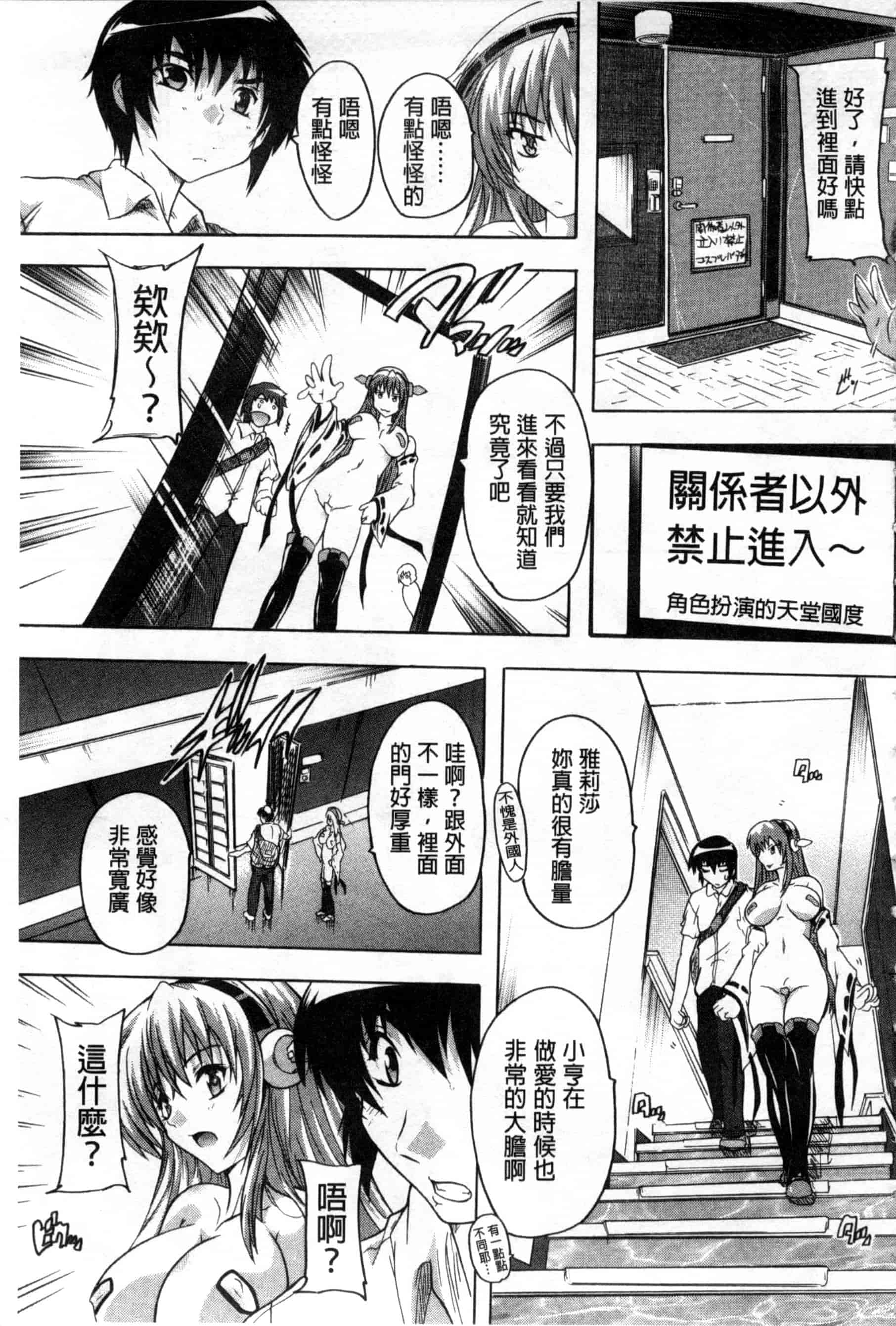 汉化版-[奈塚Q弥] ここは快楽荘_第4集