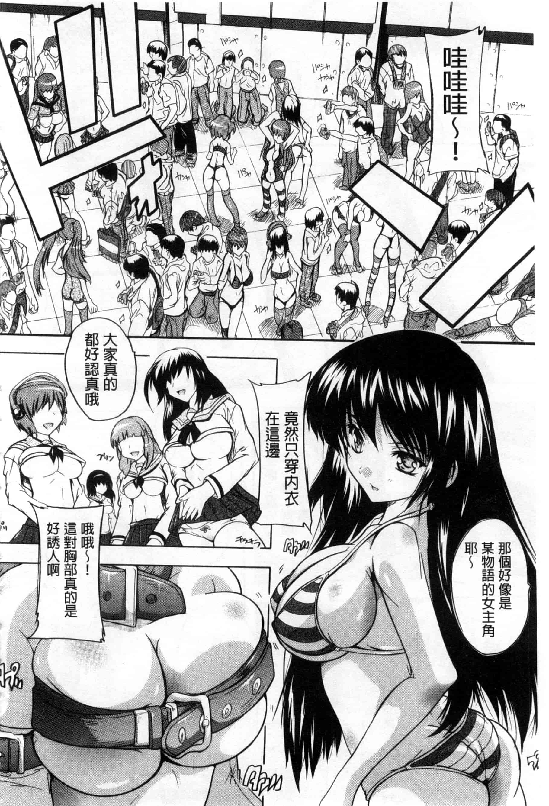汉化版-[奈塚Q弥] ここは快楽荘_第4集
