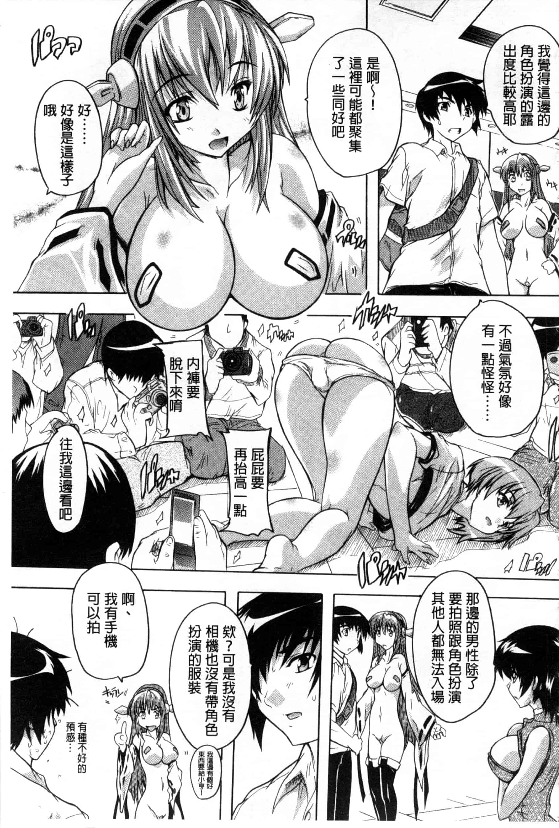 汉化版-[奈塚Q弥] ここは快楽荘_第4集