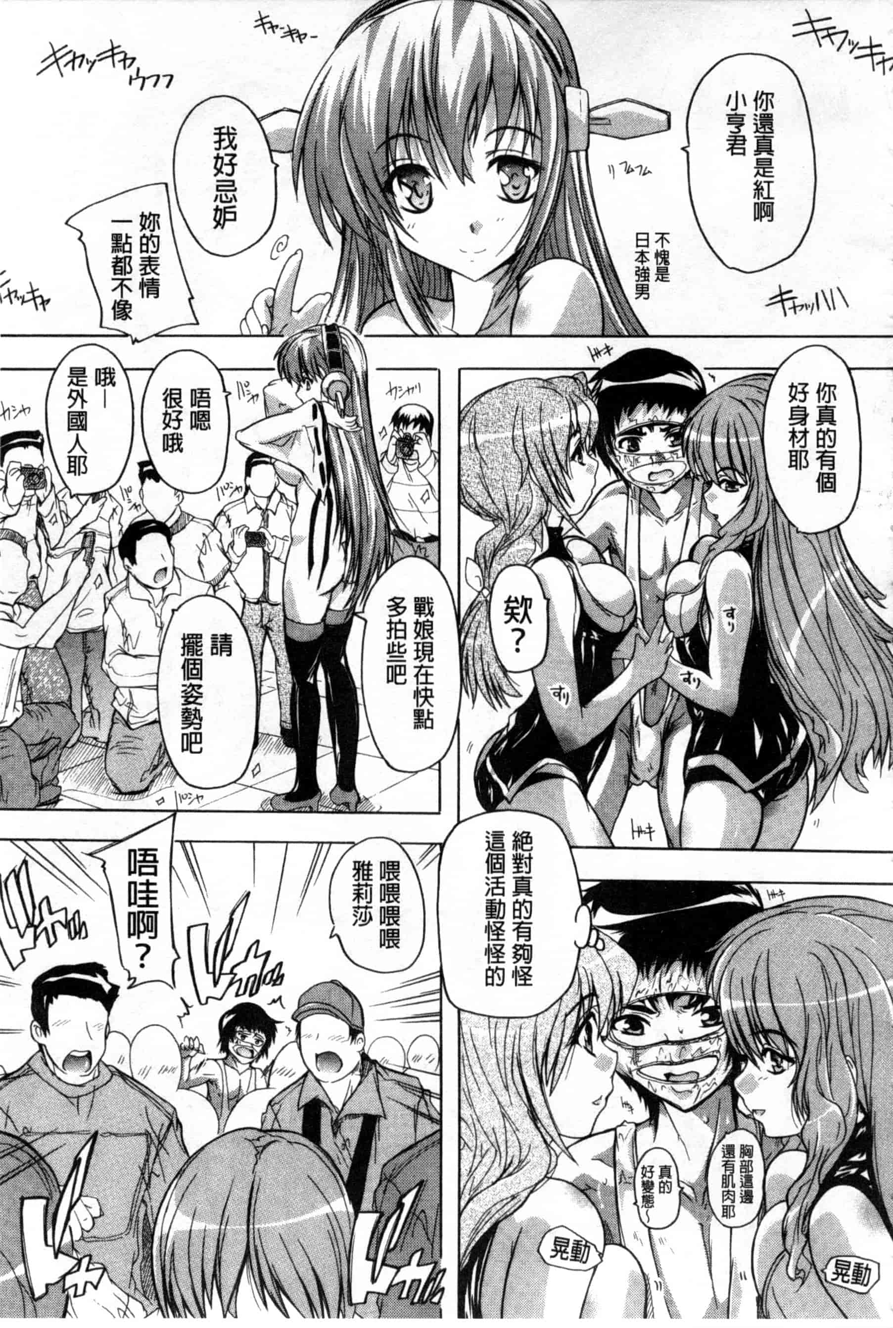汉化版-[奈塚Q弥] ここは快楽荘_第4集