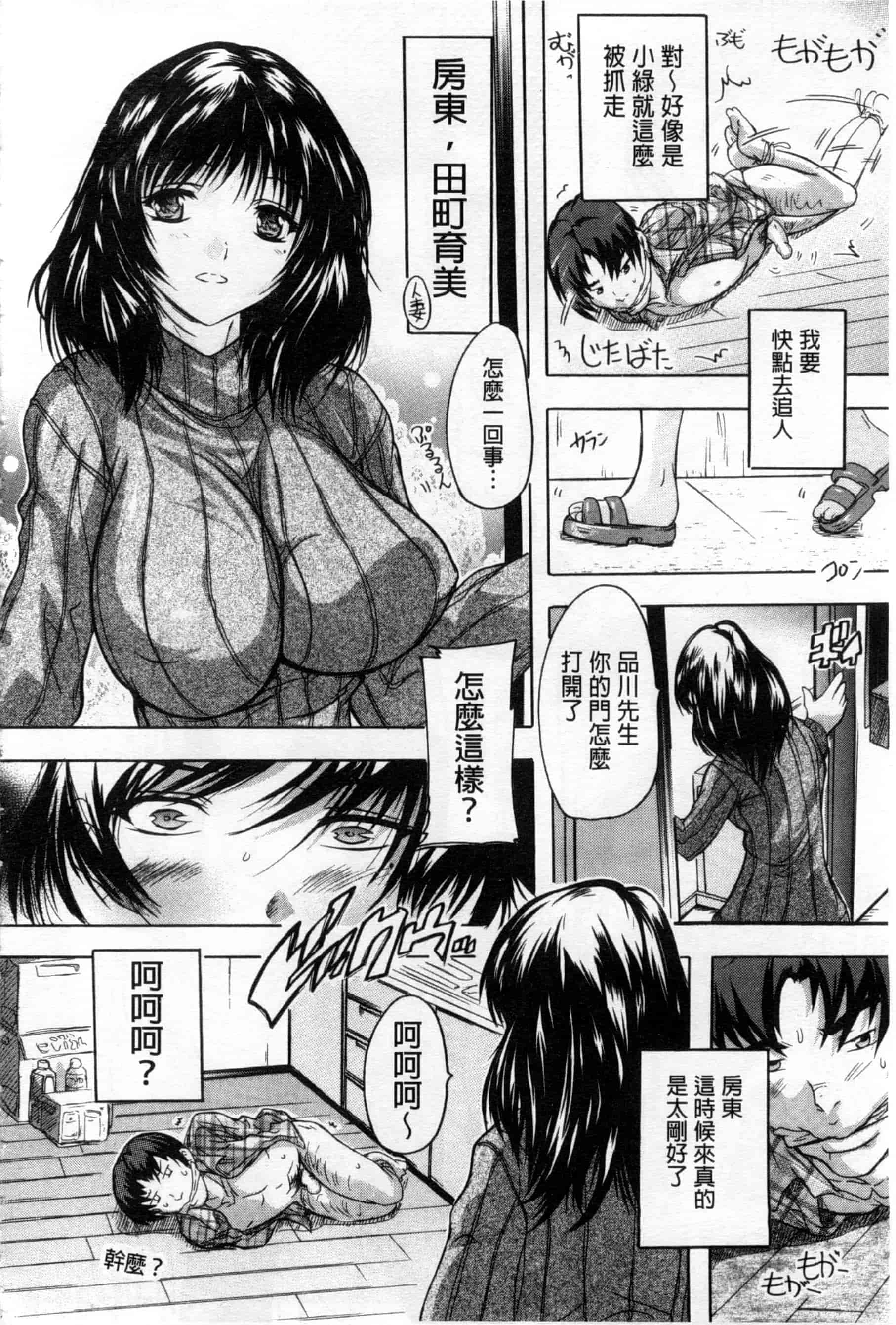 汉化版-[奈塚Q弥] ここは快楽荘_第2集