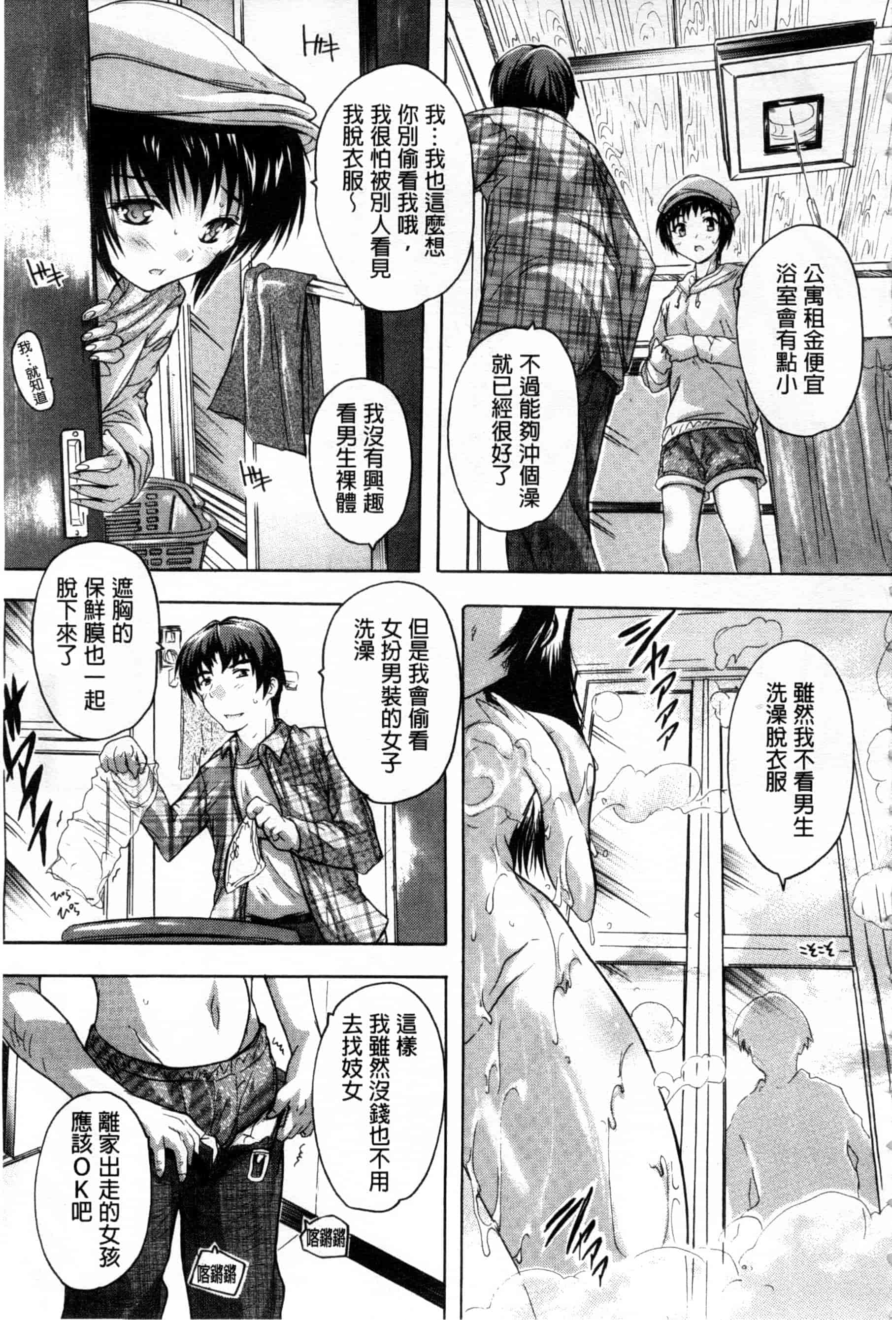 汉化版-[奈塚Q弥] ここは快楽荘_第1集