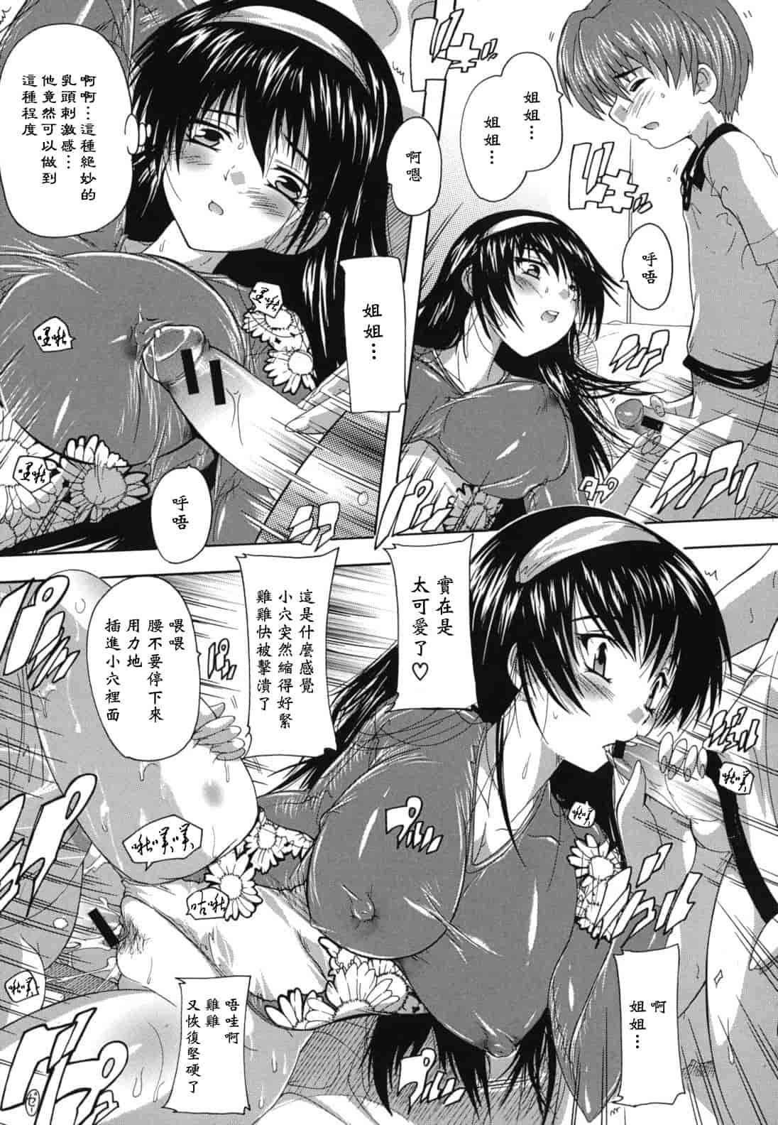 汉化版-[奈塚Q弥] なぜこの銭湯は美少女客ばかりなのか_第5集