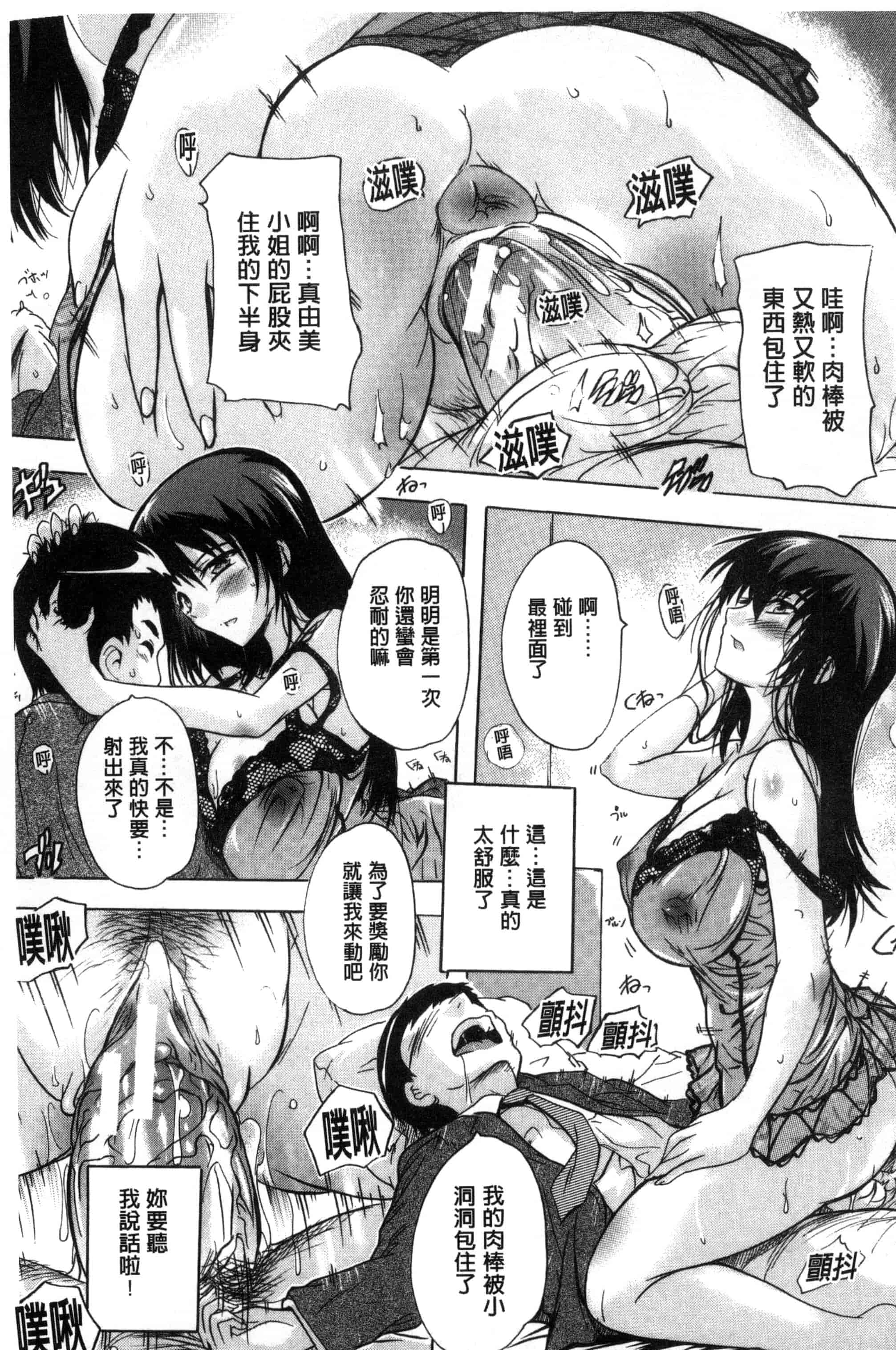 汉化版-[奈塚Q弥] 住民全員妊娠希望！？ 女子寮管理人 [風的工房] C3202_第1集