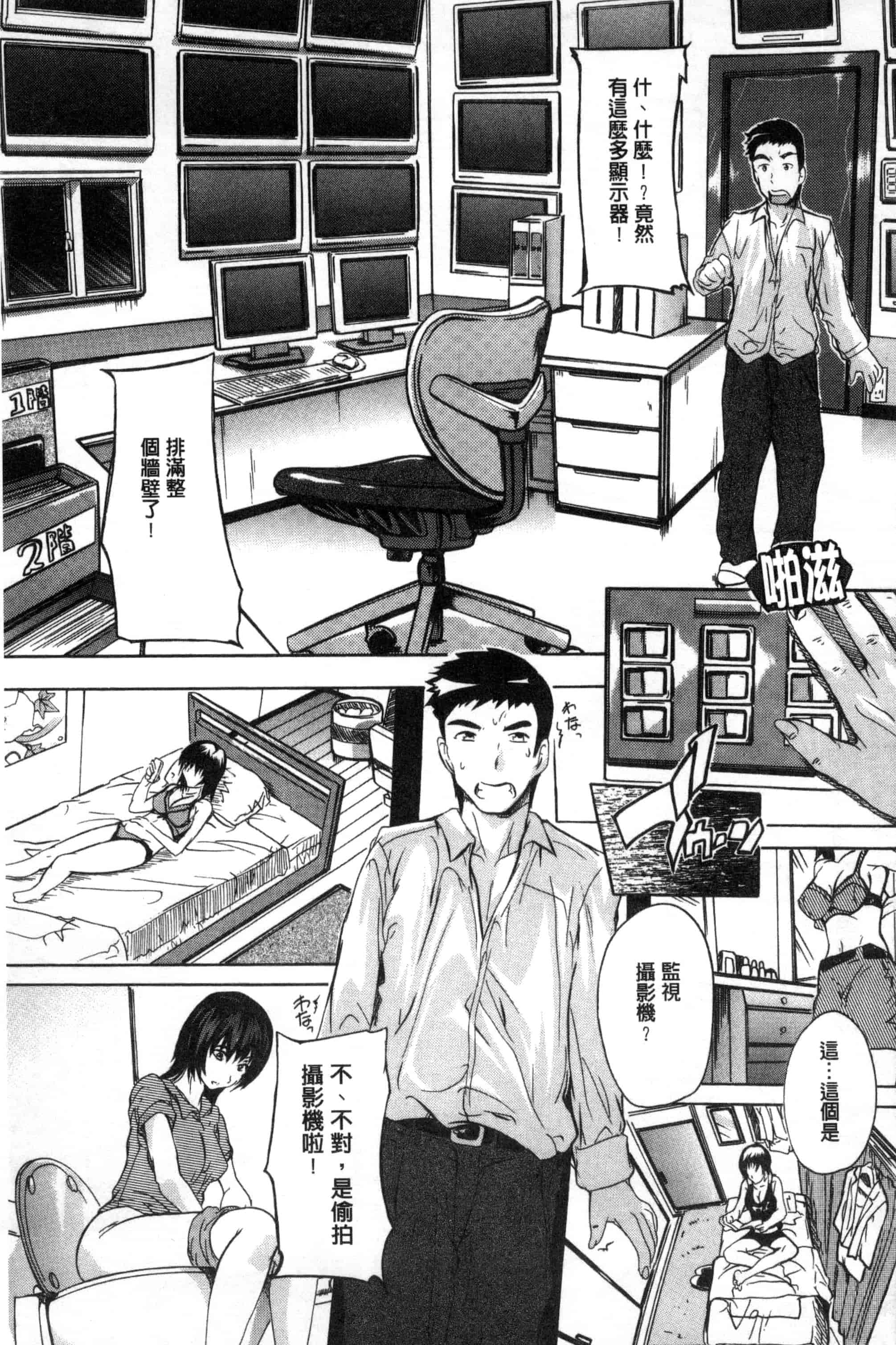 汉化版-[奈塚Q弥] 住民全員妊娠希望！？ 女子寮管理人 [風的工房] C3202_第1集
