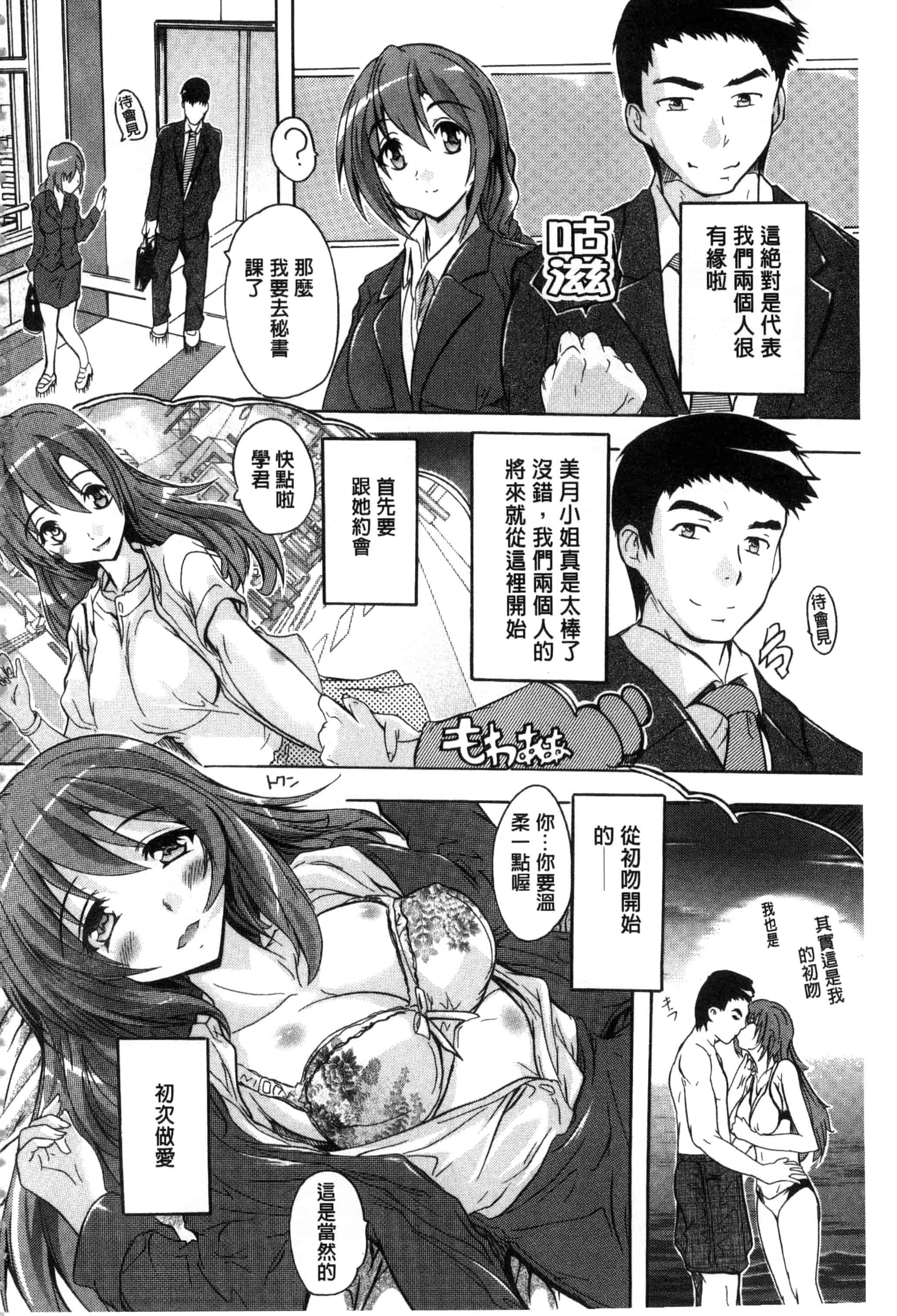汉化版-[奈塚Q弥] 住民全員妊娠希望！？ 女子寮管理人 [風的工房] C3202_第1集