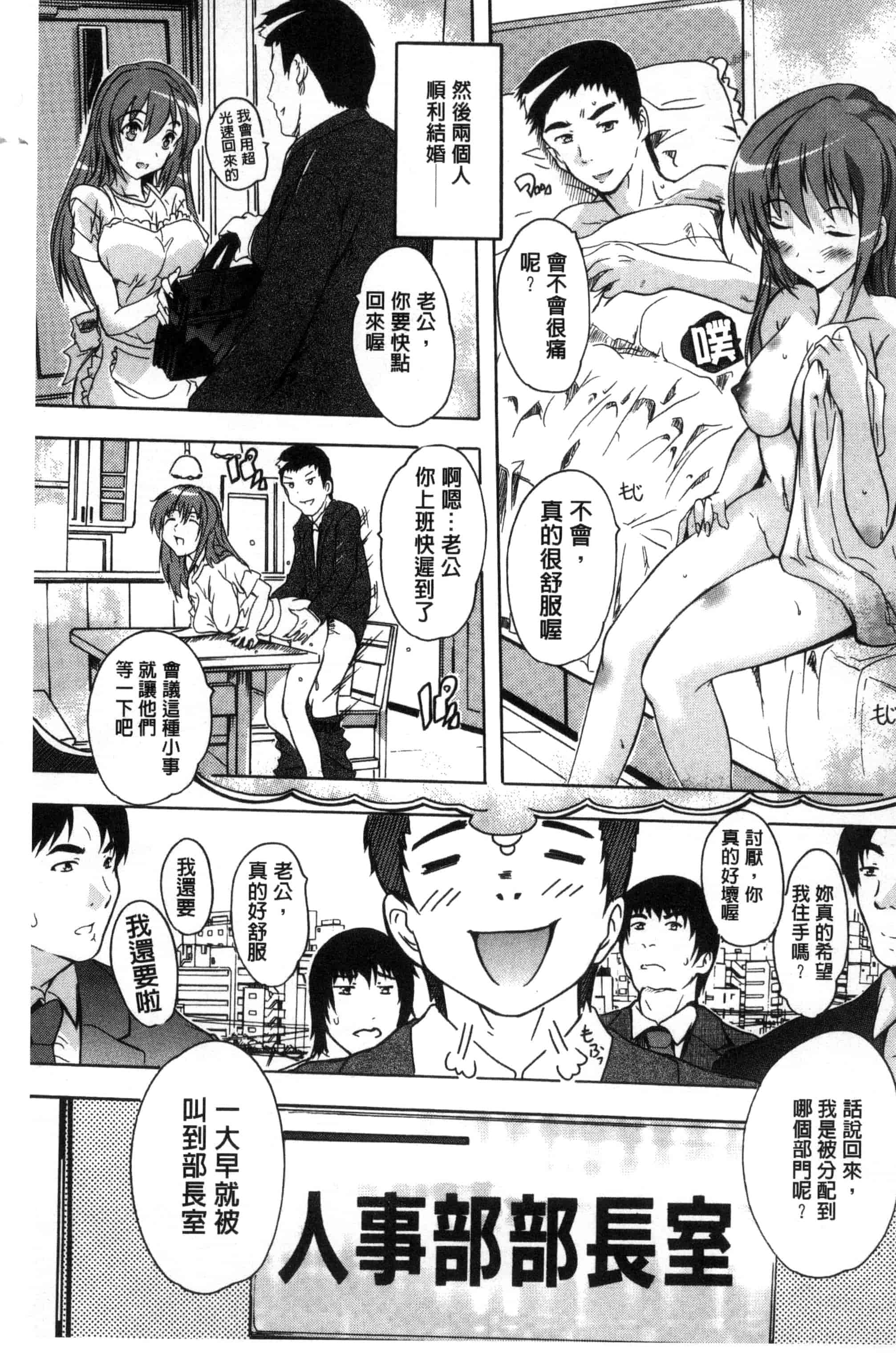 汉化版-[奈塚Q弥] 住民全員妊娠希望！？ 女子寮管理人 [風的工房] C3202_第1集