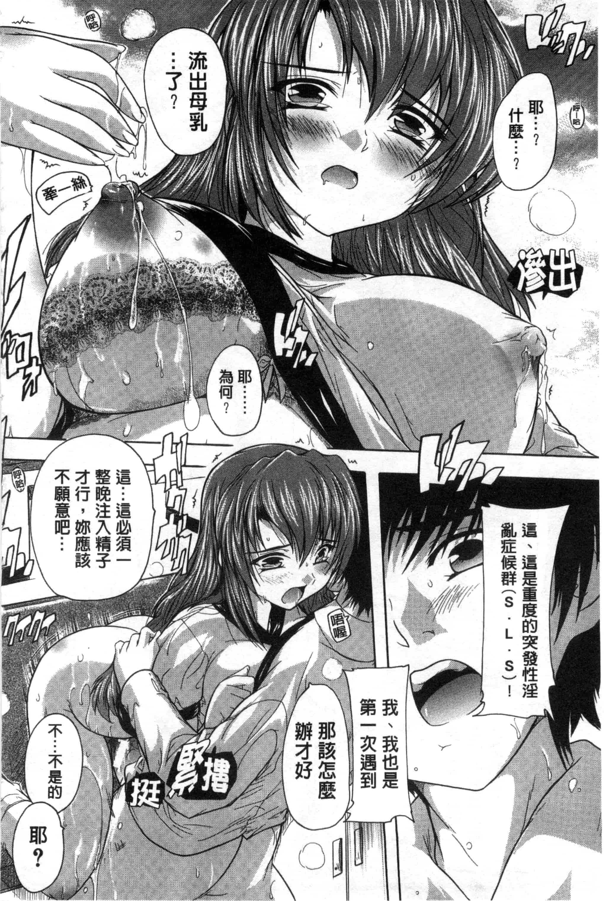 汉化版-[奈塚Q弥] 射ヌけ!ハーレム学園_第3集