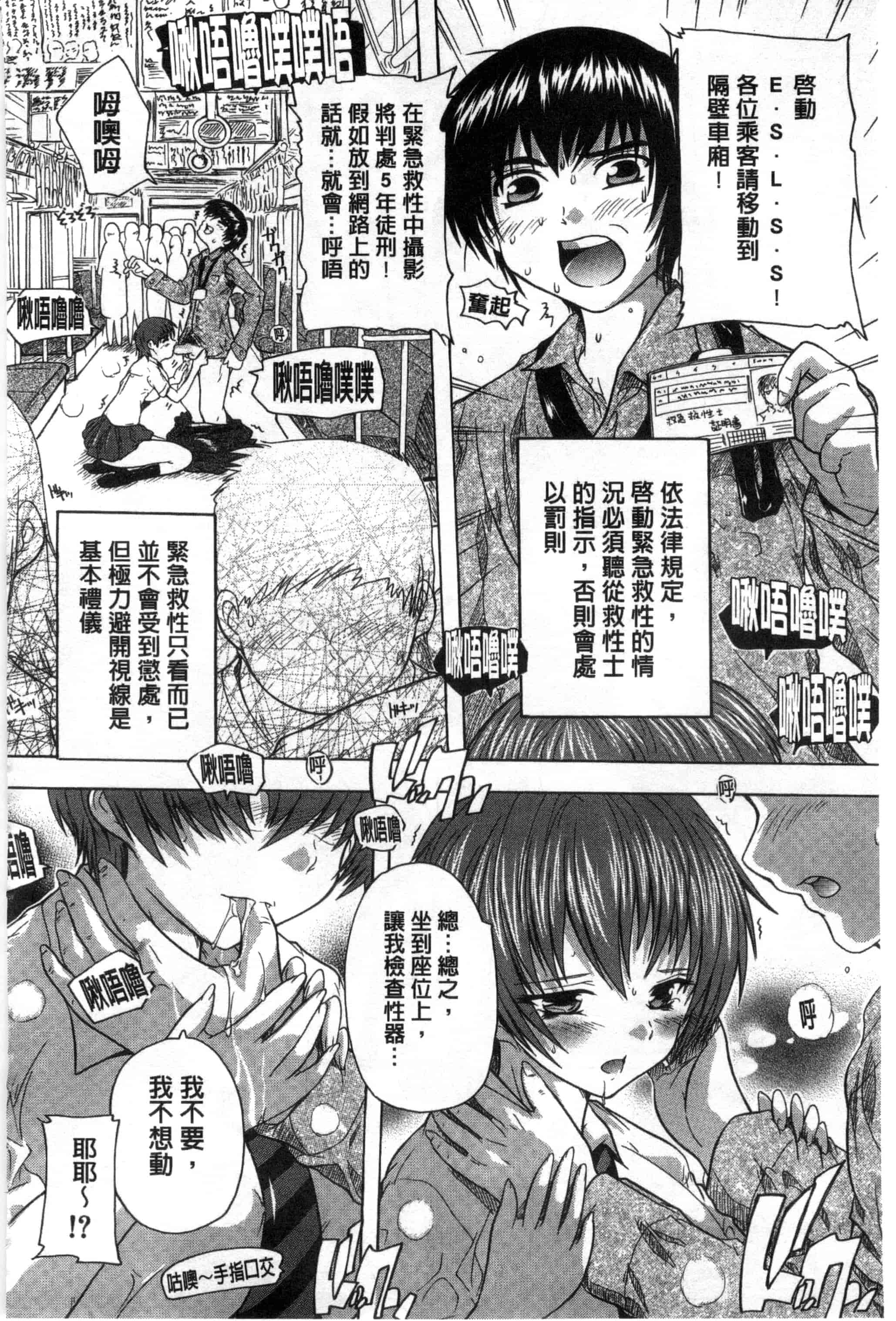 汉化版-[奈塚Q弥] 射ヌけ!ハーレム学園_第4集